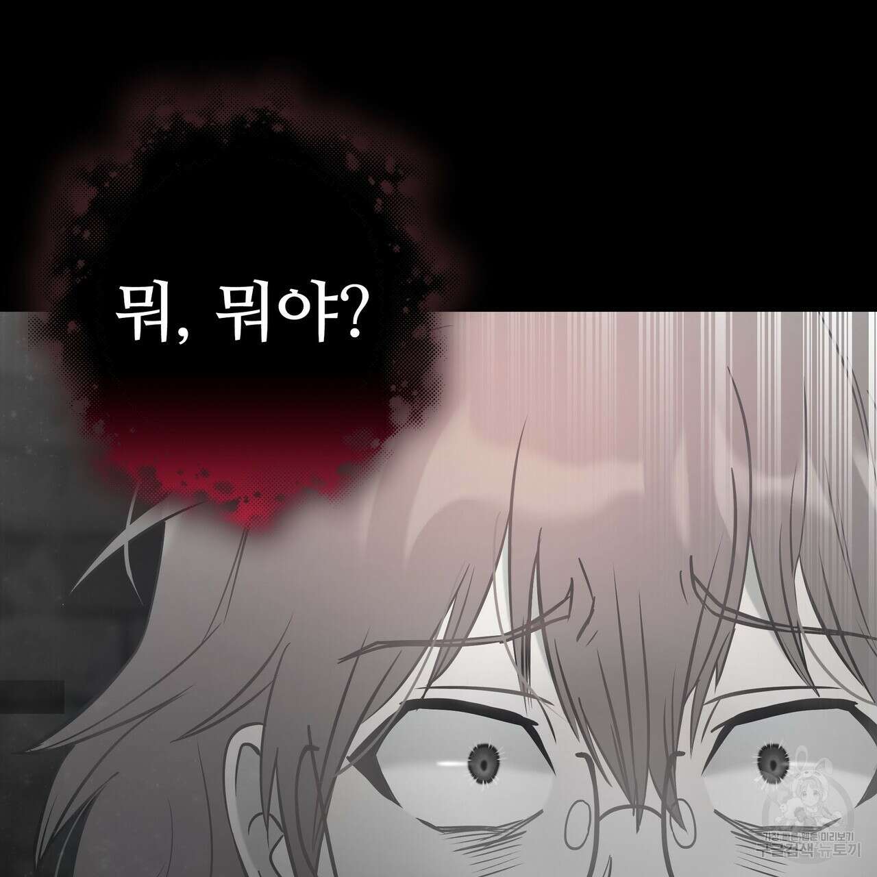 황제의 약혼녀로 산다는 것은 89화 41