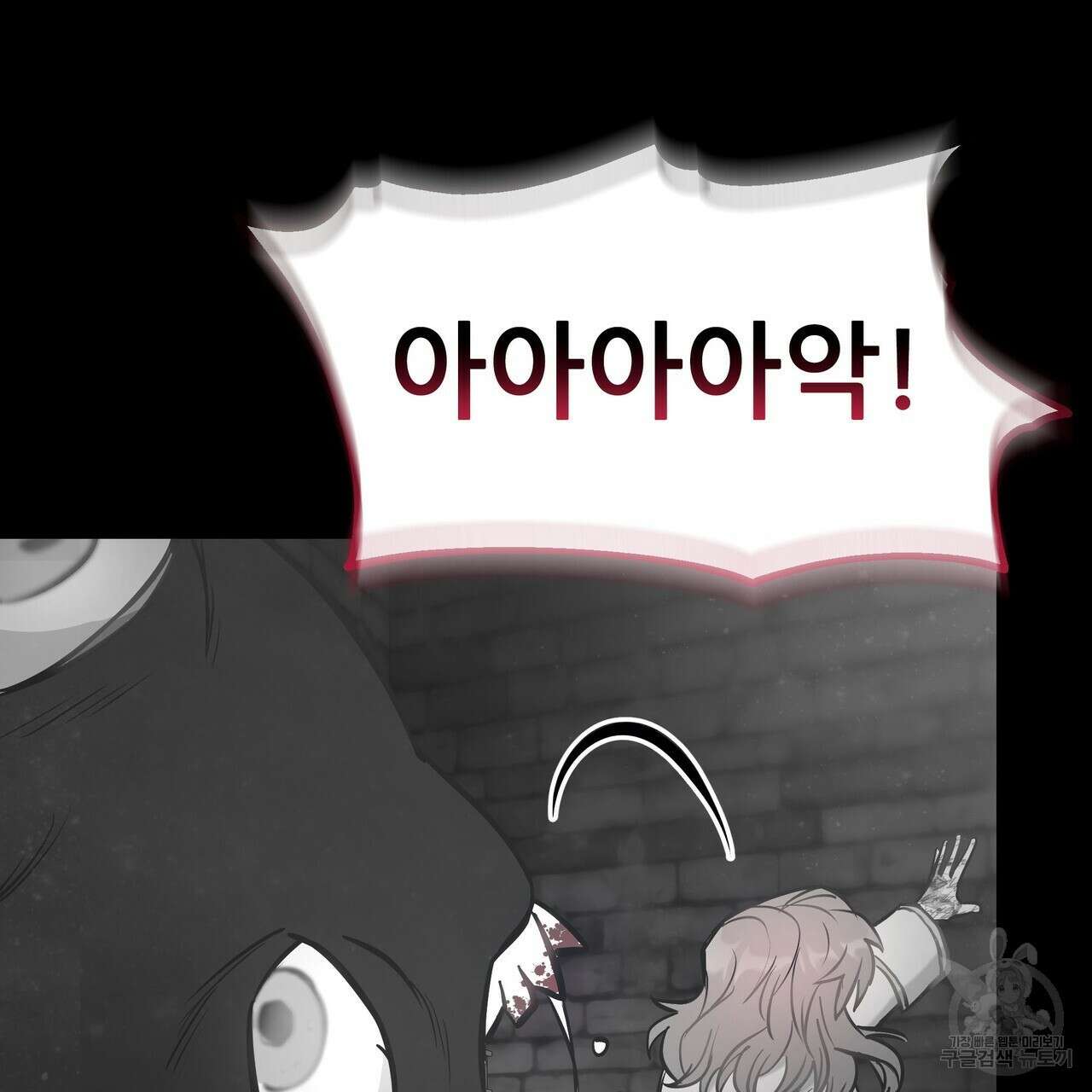 황제의 약혼녀로 산다는 것은 89화 44
