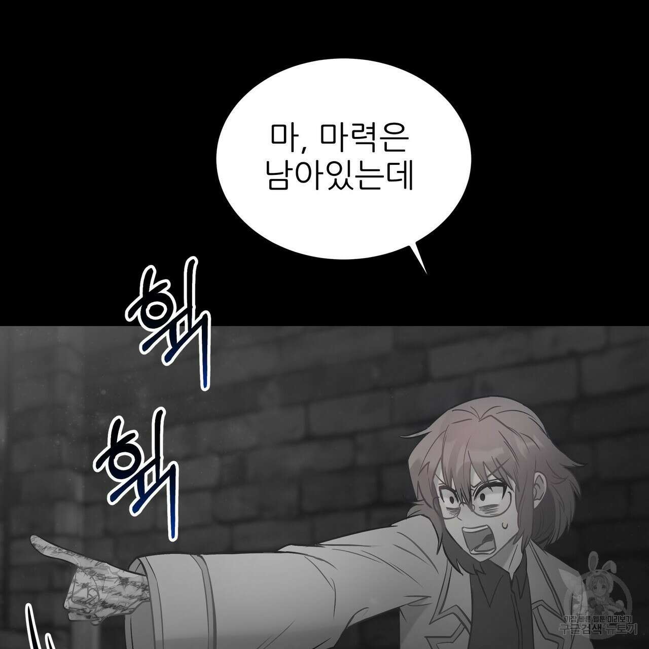 황제의 약혼녀로 산다는 것은 89화 46