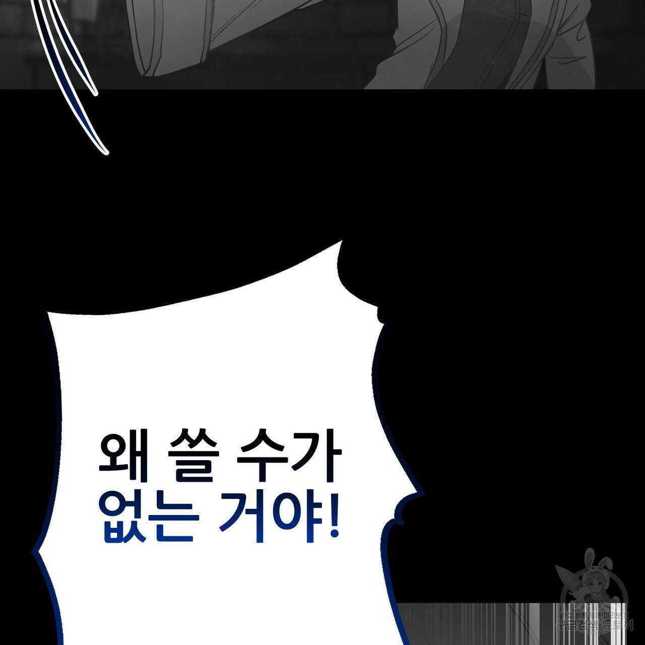 황제의 약혼녀로 산다는 것은 89화 47