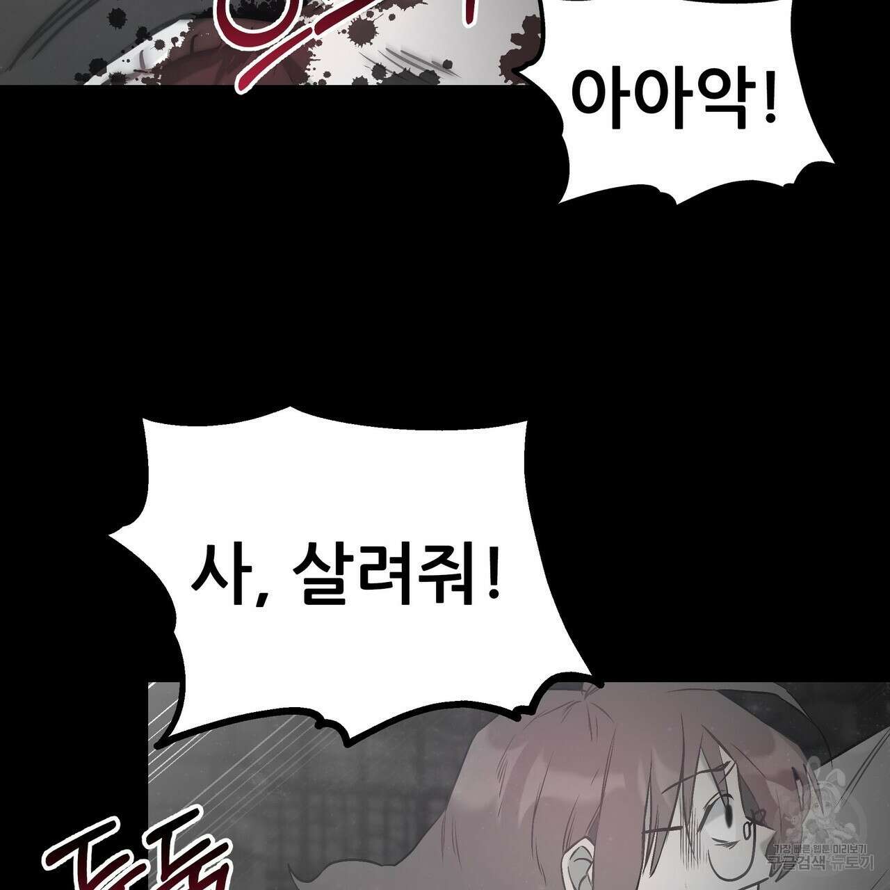 황제의 약혼녀로 산다는 것은 89화 51
