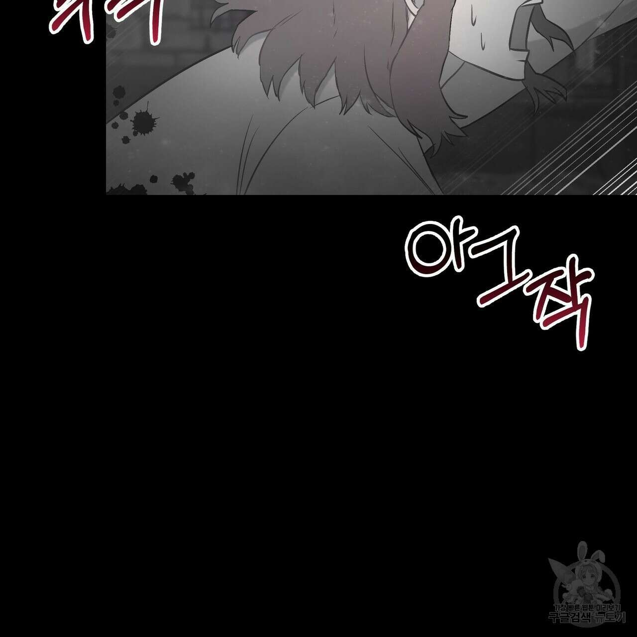 황제의 약혼녀로 산다는 것은 89화 52