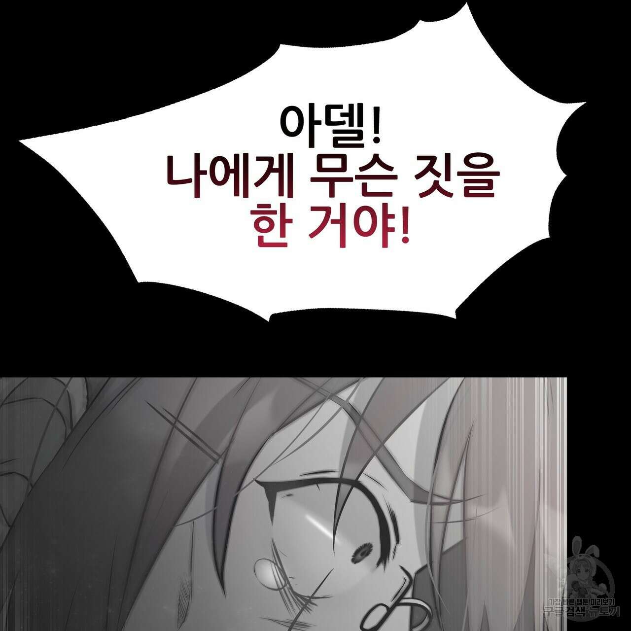 황제의 약혼녀로 산다는 것은 89화 53