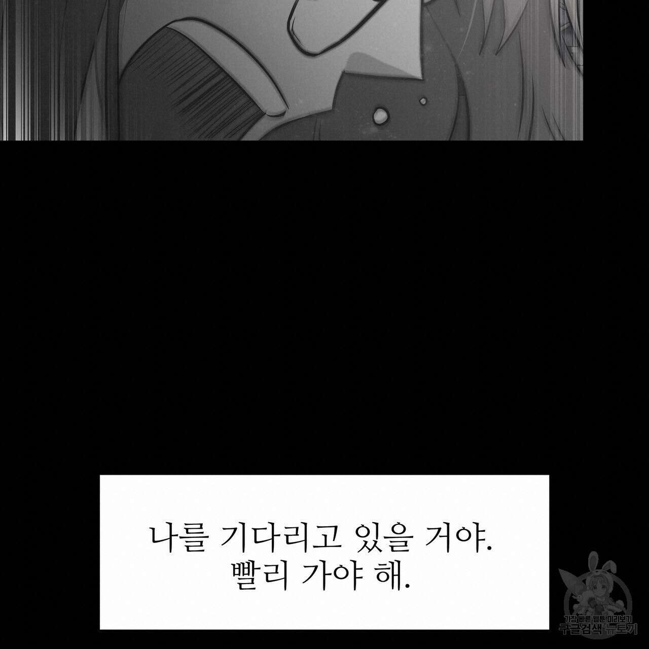 황제의 약혼녀로 산다는 것은 89화 54