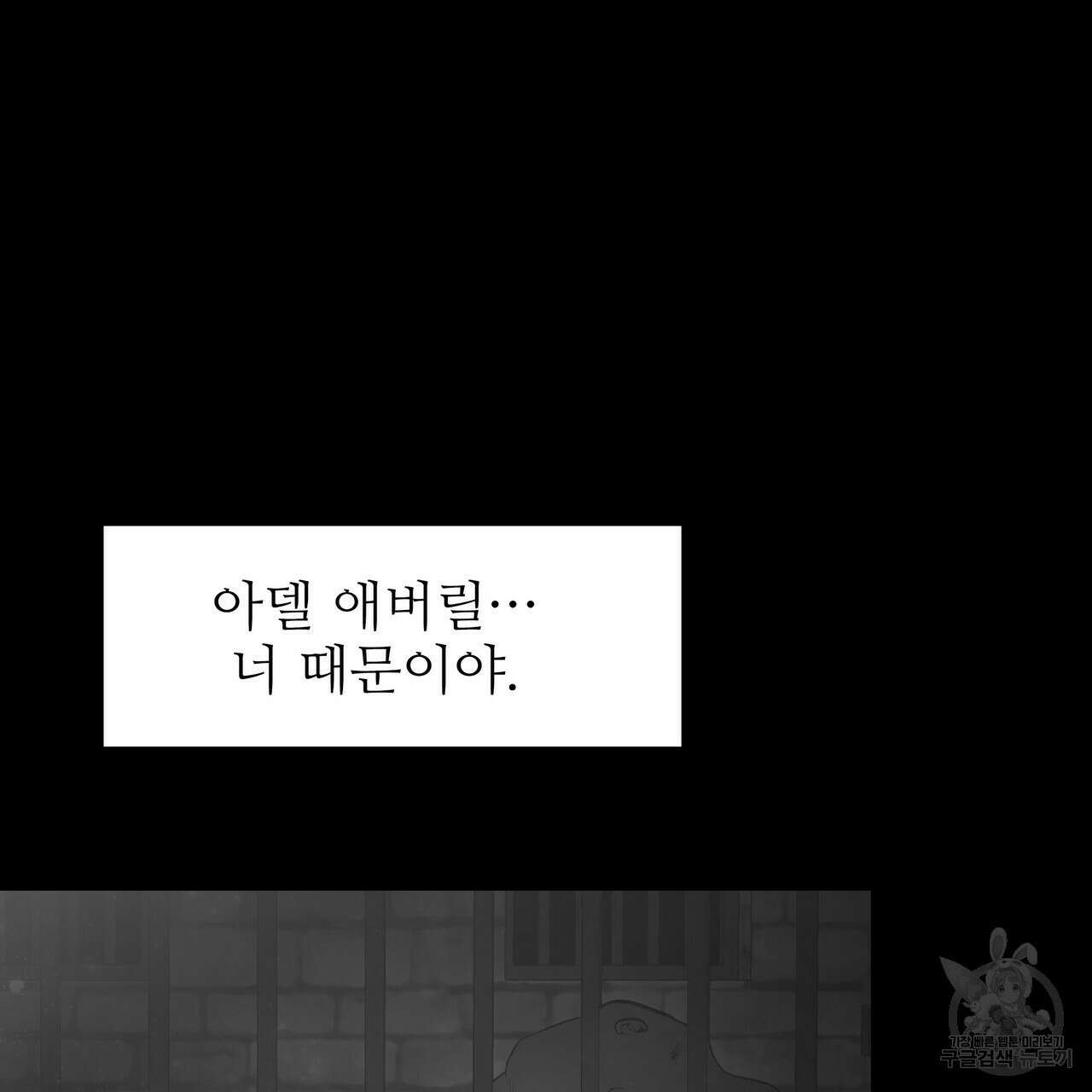황제의 약혼녀로 산다는 것은 89화 56