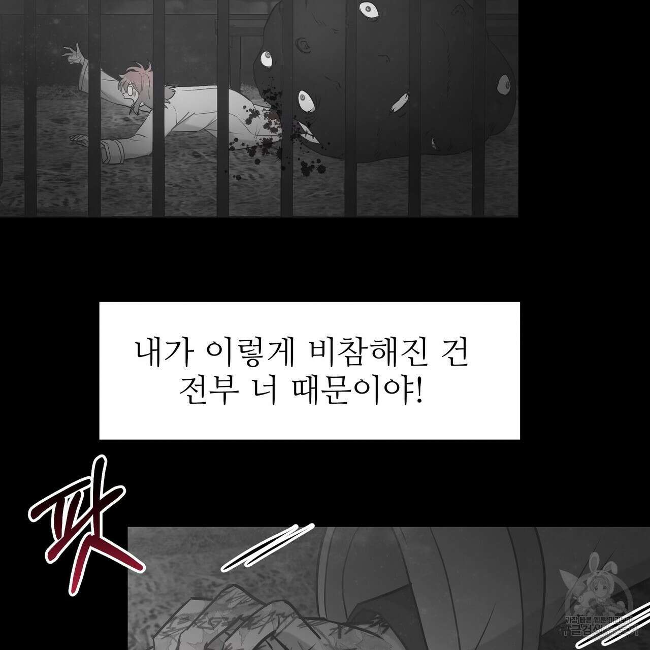 황제의 약혼녀로 산다는 것은 89화 57