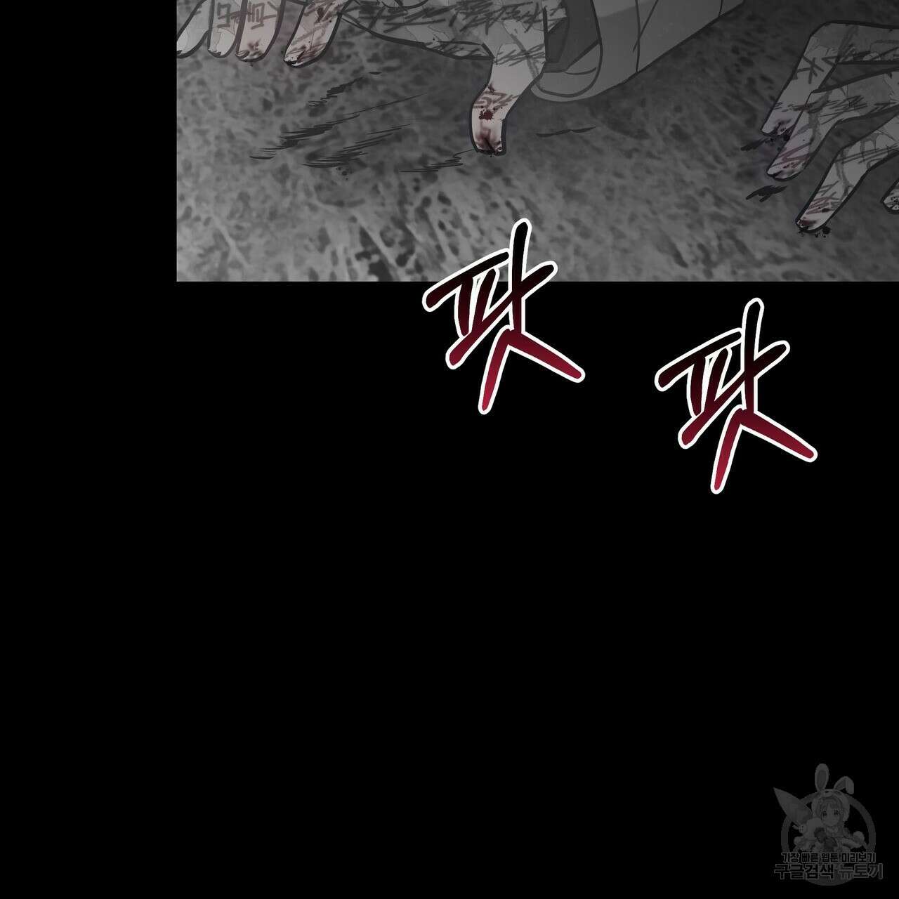 황제의 약혼녀로 산다는 것은 89화 58