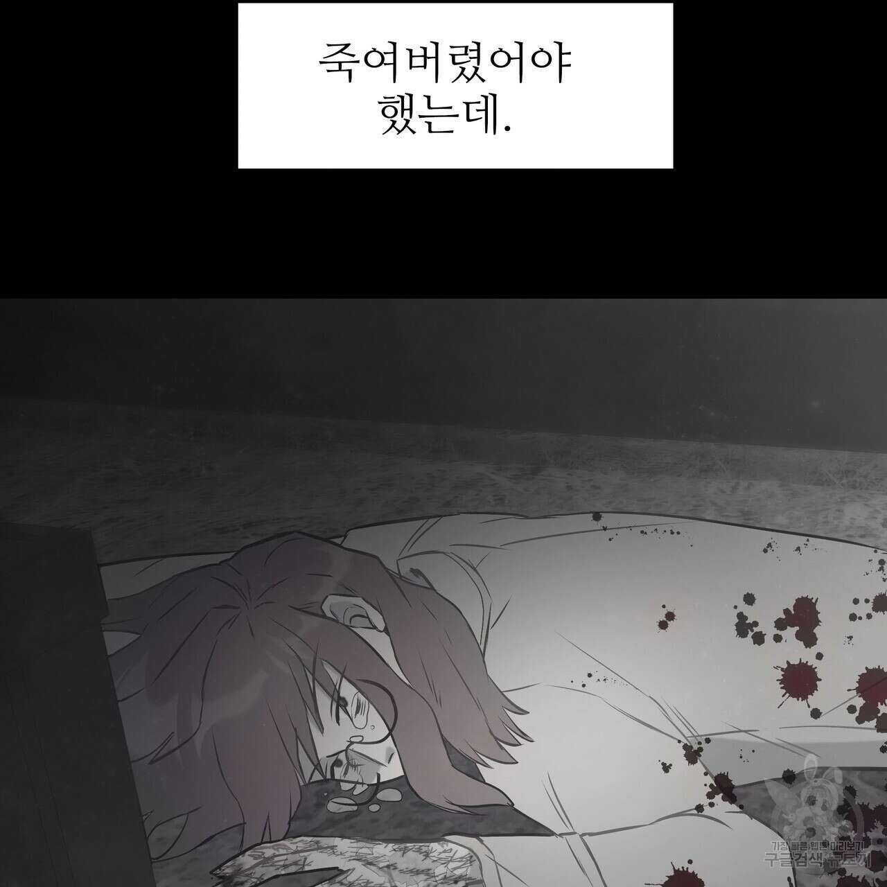 황제의 약혼녀로 산다는 것은 89화 59