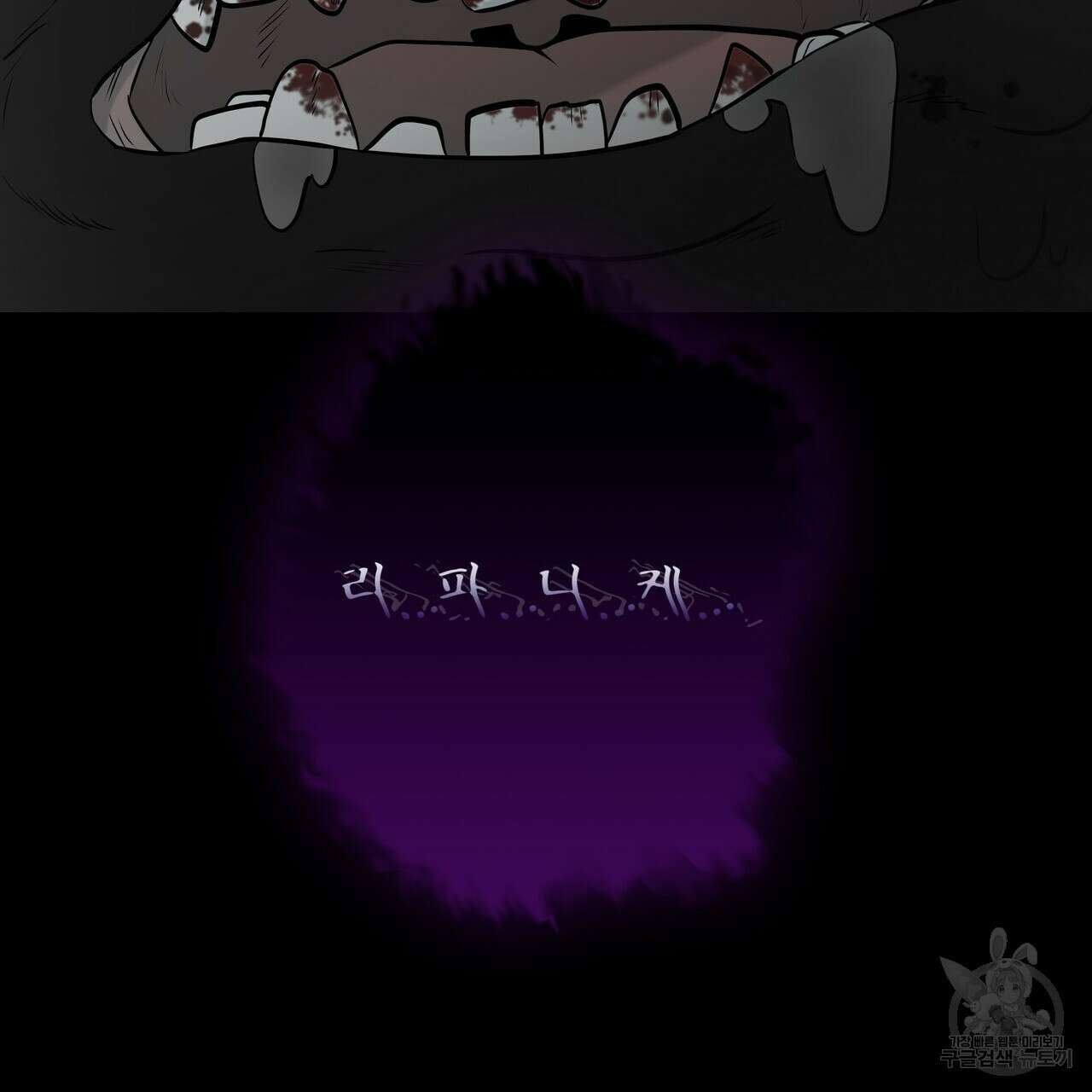 황제의 약혼녀로 산다는 것은 89화 64