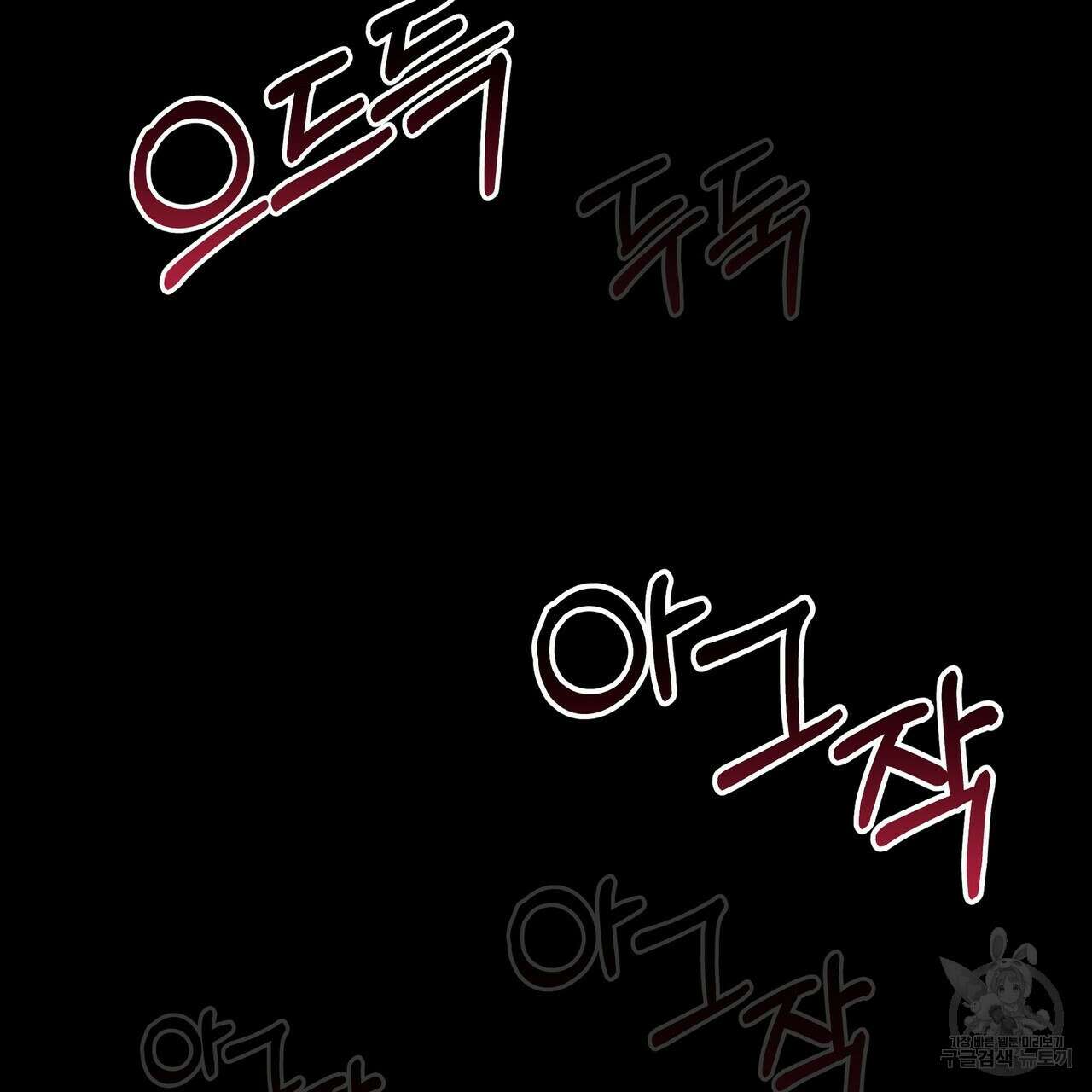 황제의 약혼녀로 산다는 것은 89화 68