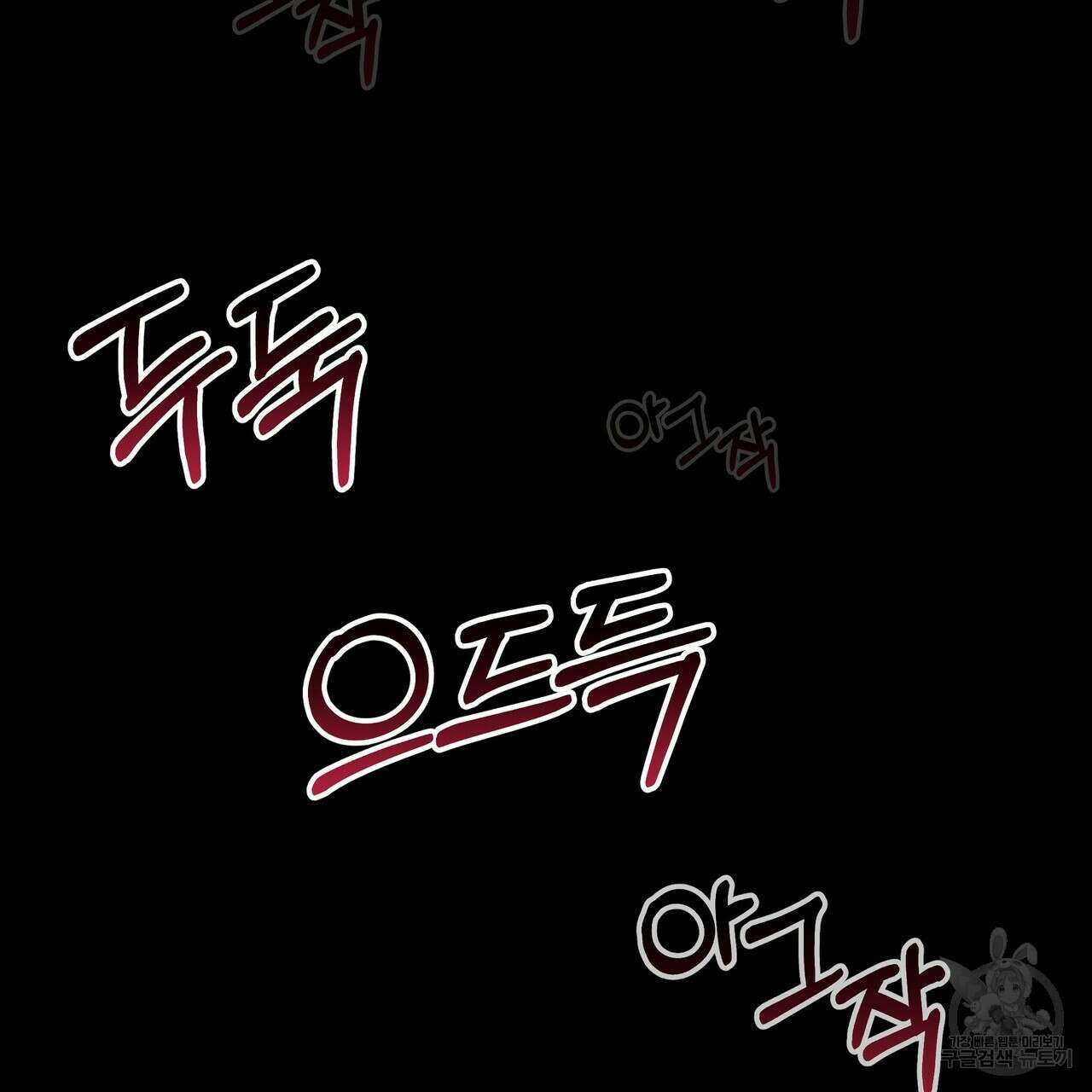 황제의 약혼녀로 산다는 것은 89화 69