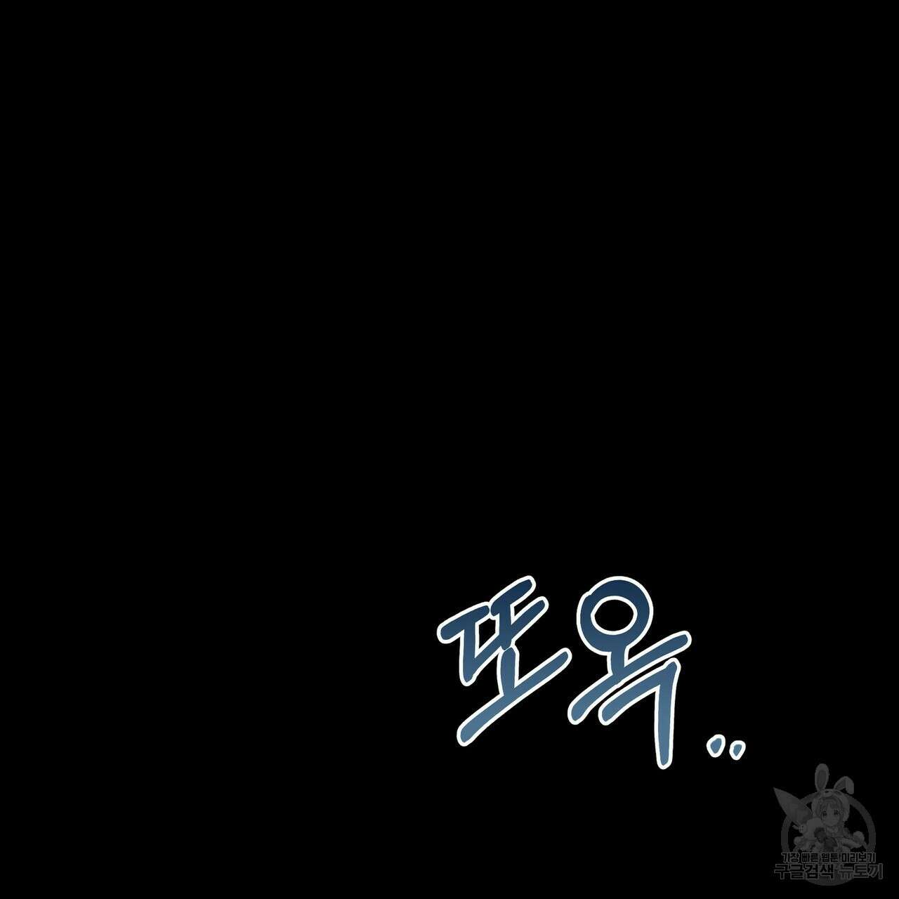 황제의 약혼녀로 산다는 것은 89화 77