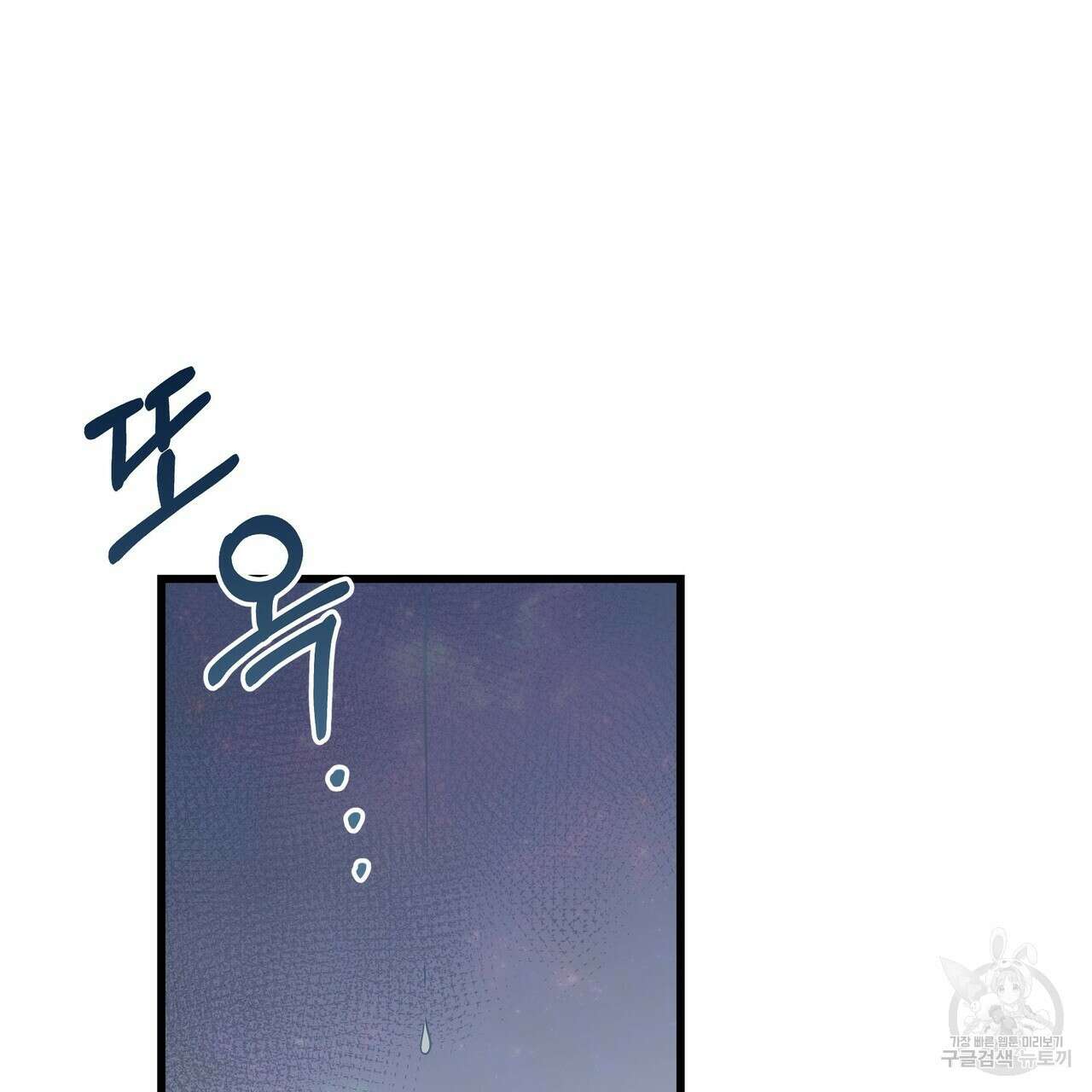 황제의 약혼녀로 산다는 것은 89화 81