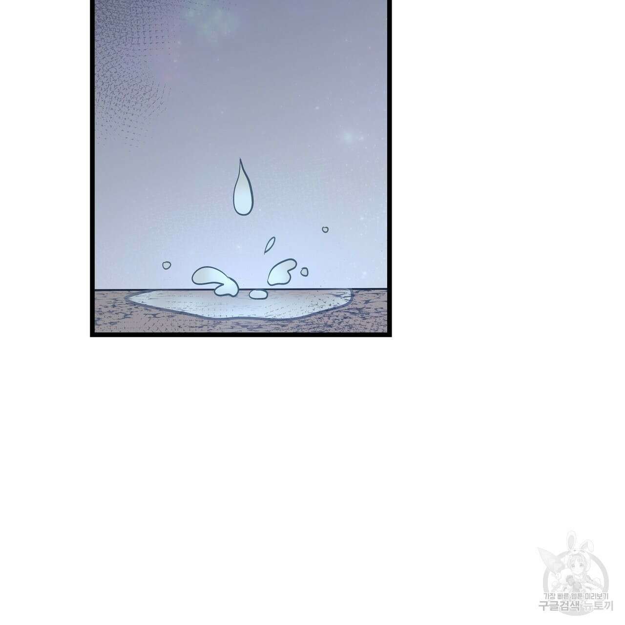 황제의 약혼녀로 산다는 것은 89화 82