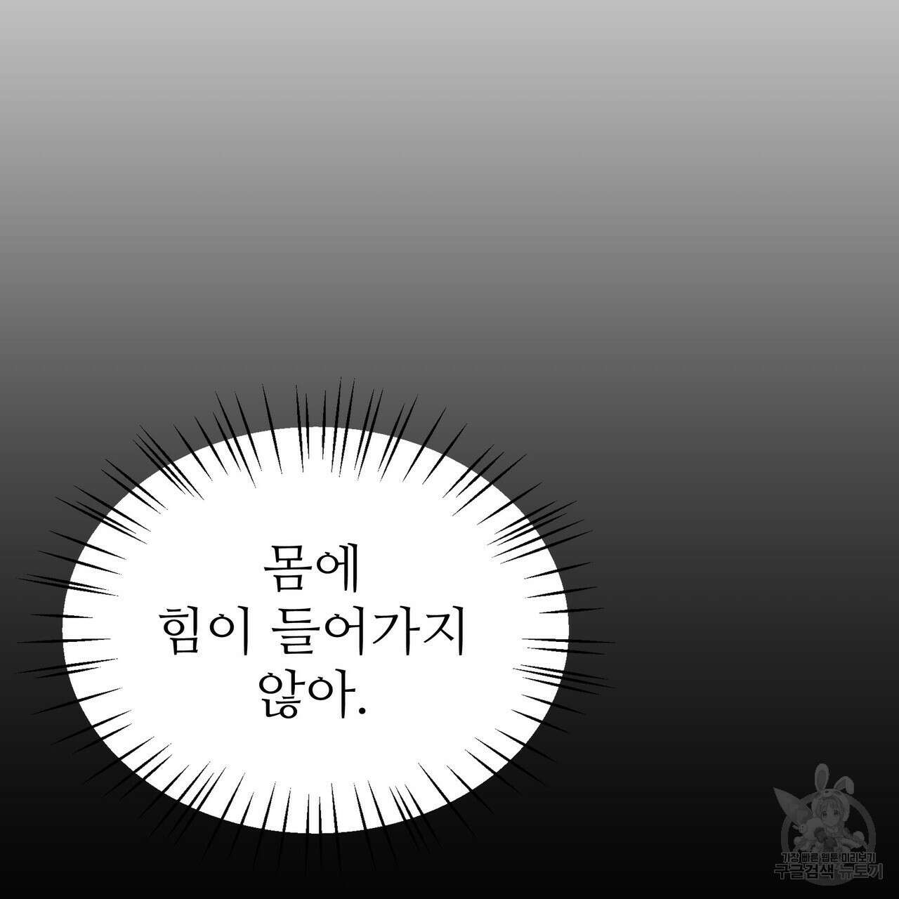 황제의 약혼녀로 산다는 것은 89화 93