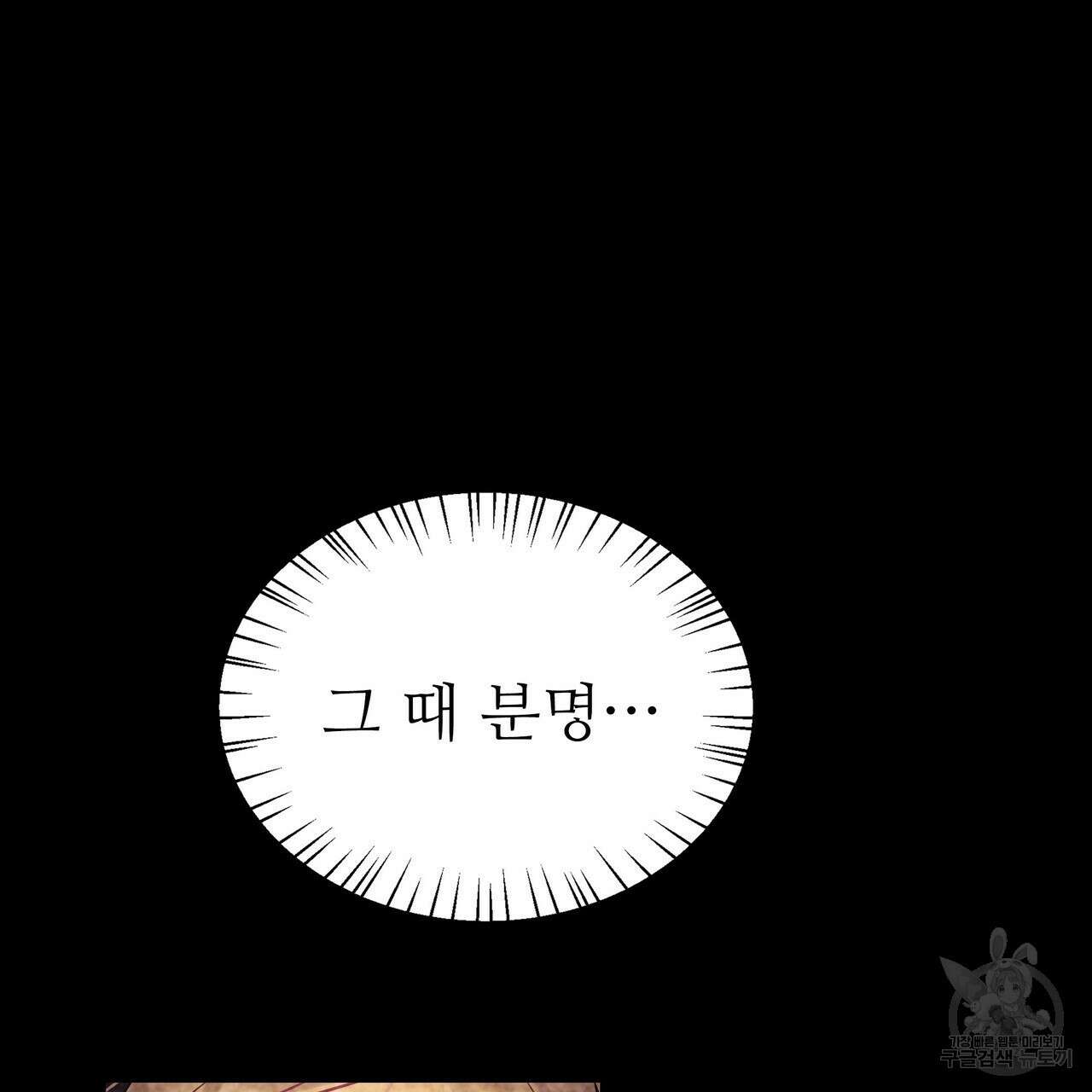 황제의 약혼녀로 산다는 것은 89화 94