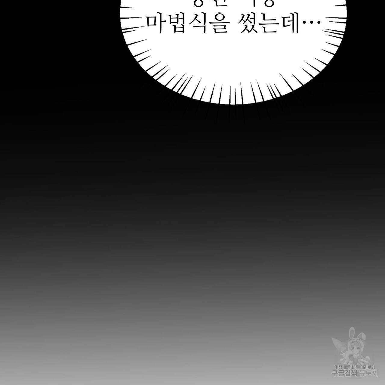황제의 약혼녀로 산다는 것은 89화 97