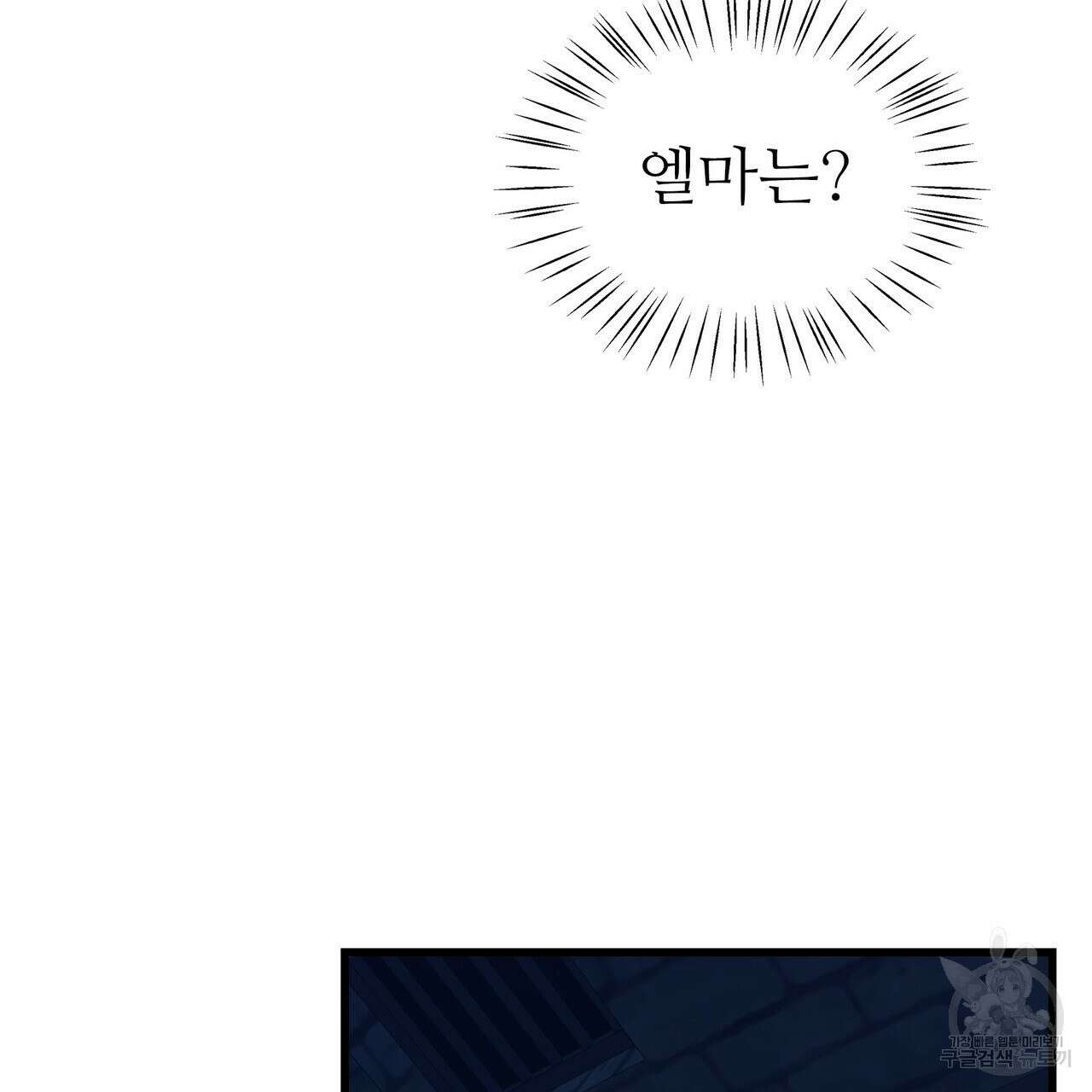 황제의 약혼녀로 산다는 것은 89화 99