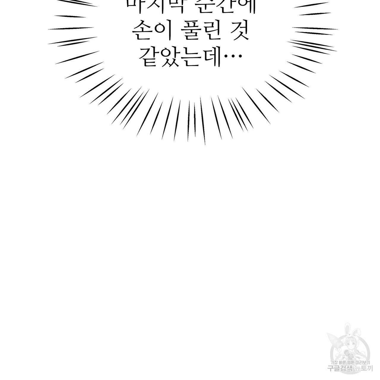 황제의 약혼녀로 산다는 것은 89화 118