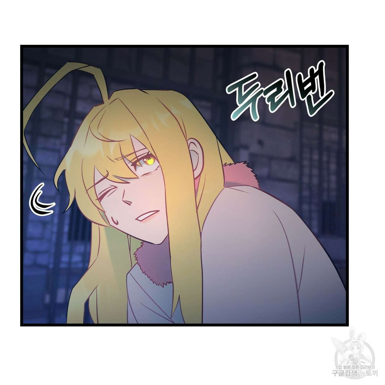 황제의 약혼녀로 산다는 것은 89화 121