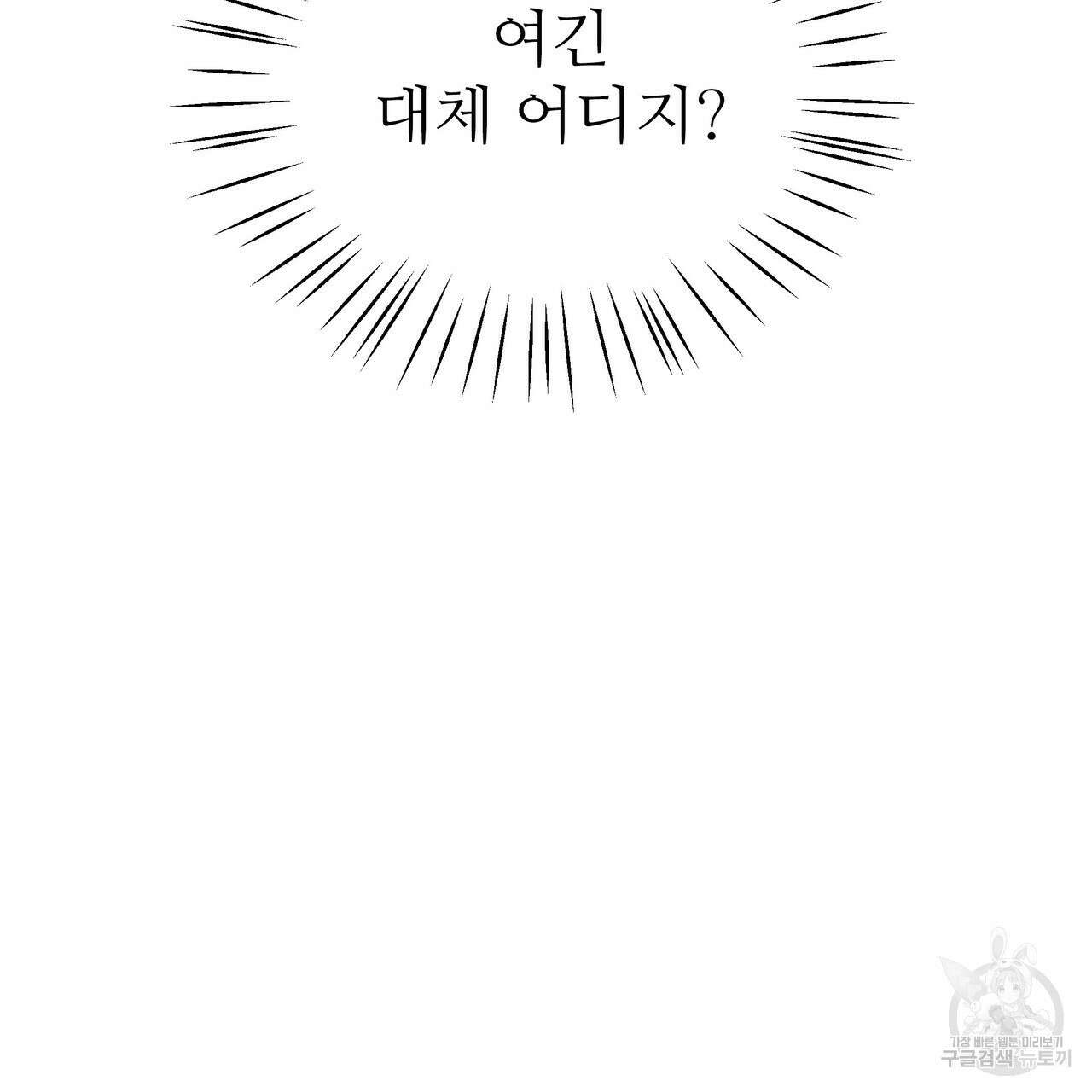 황제의 약혼녀로 산다는 것은 89화 128