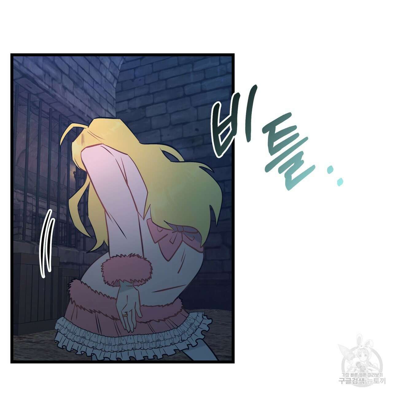 황제의 약혼녀로 산다는 것은 89화 129