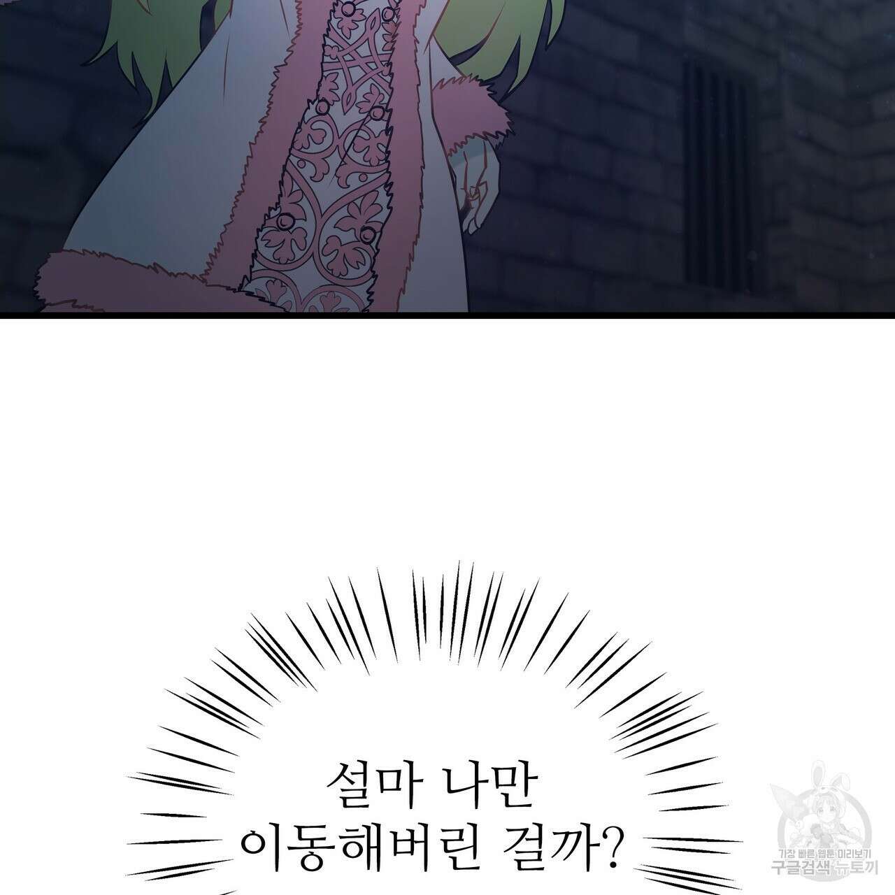 황제의 약혼녀로 산다는 것은 89화 131