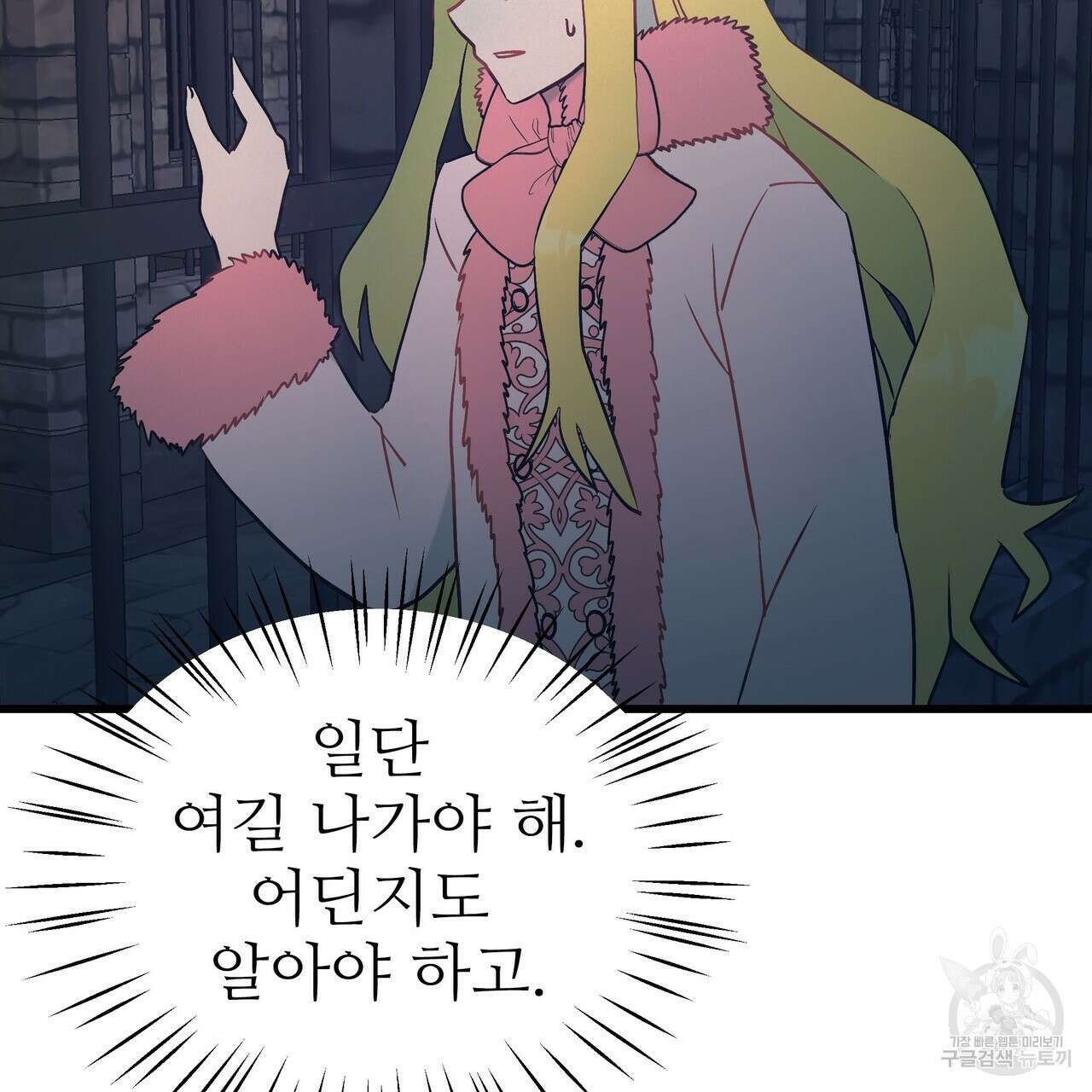 황제의 약혼녀로 산다는 것은 89화 134