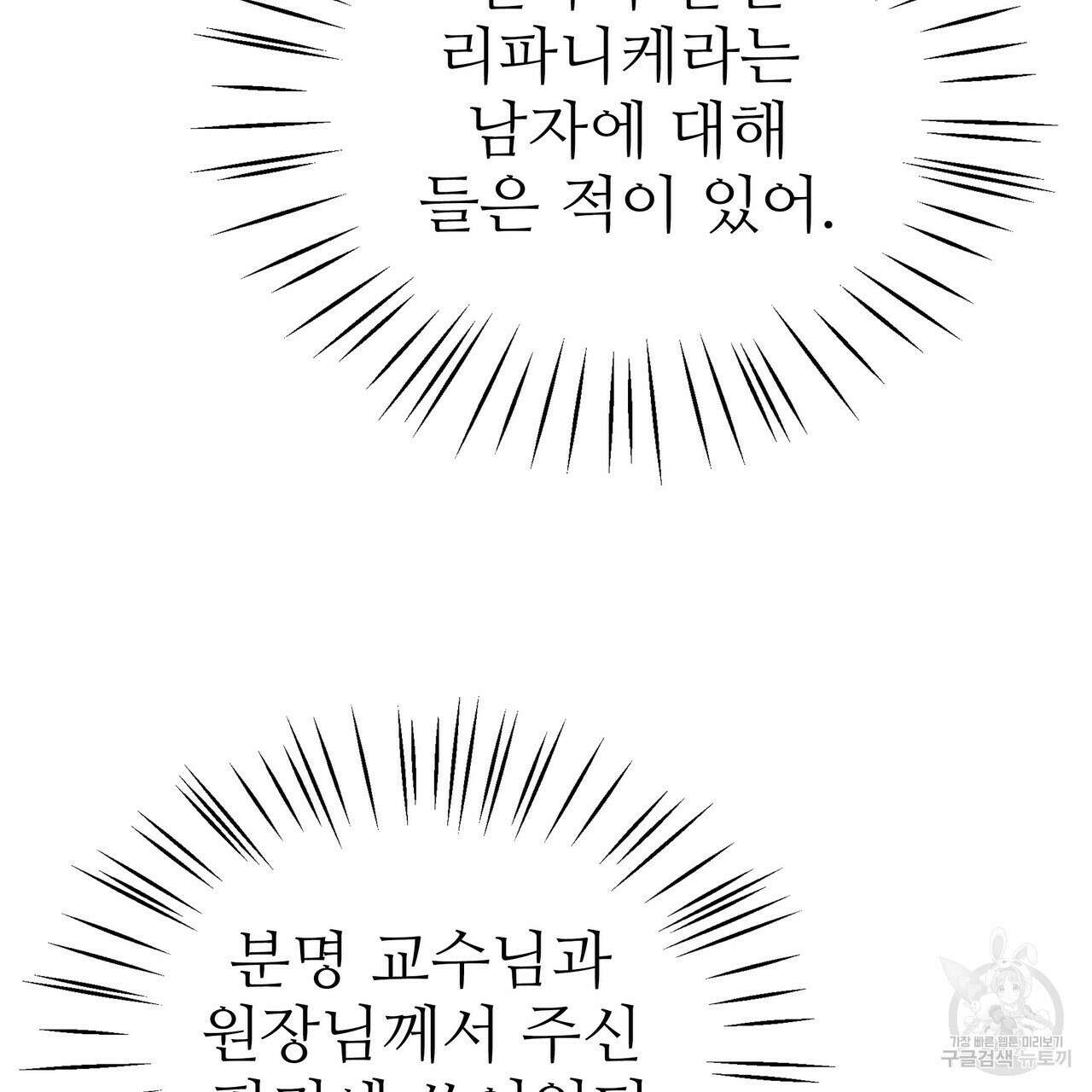 황제의 약혼녀로 산다는 것은 89화 137