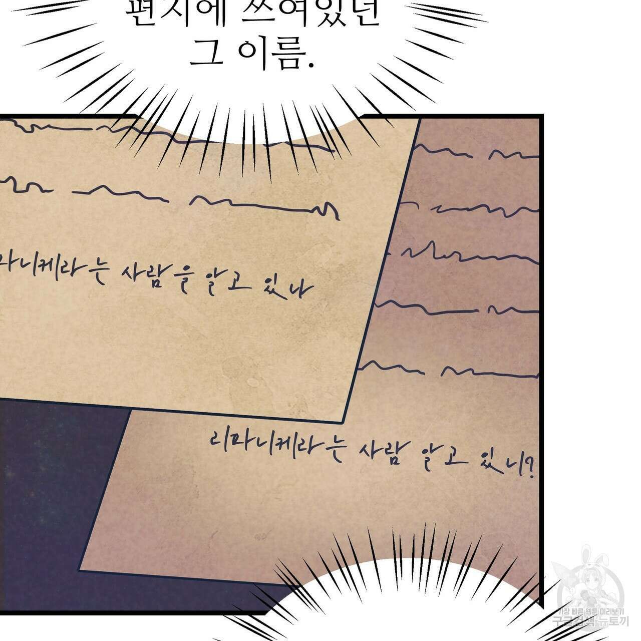 황제의 약혼녀로 산다는 것은 89화 138