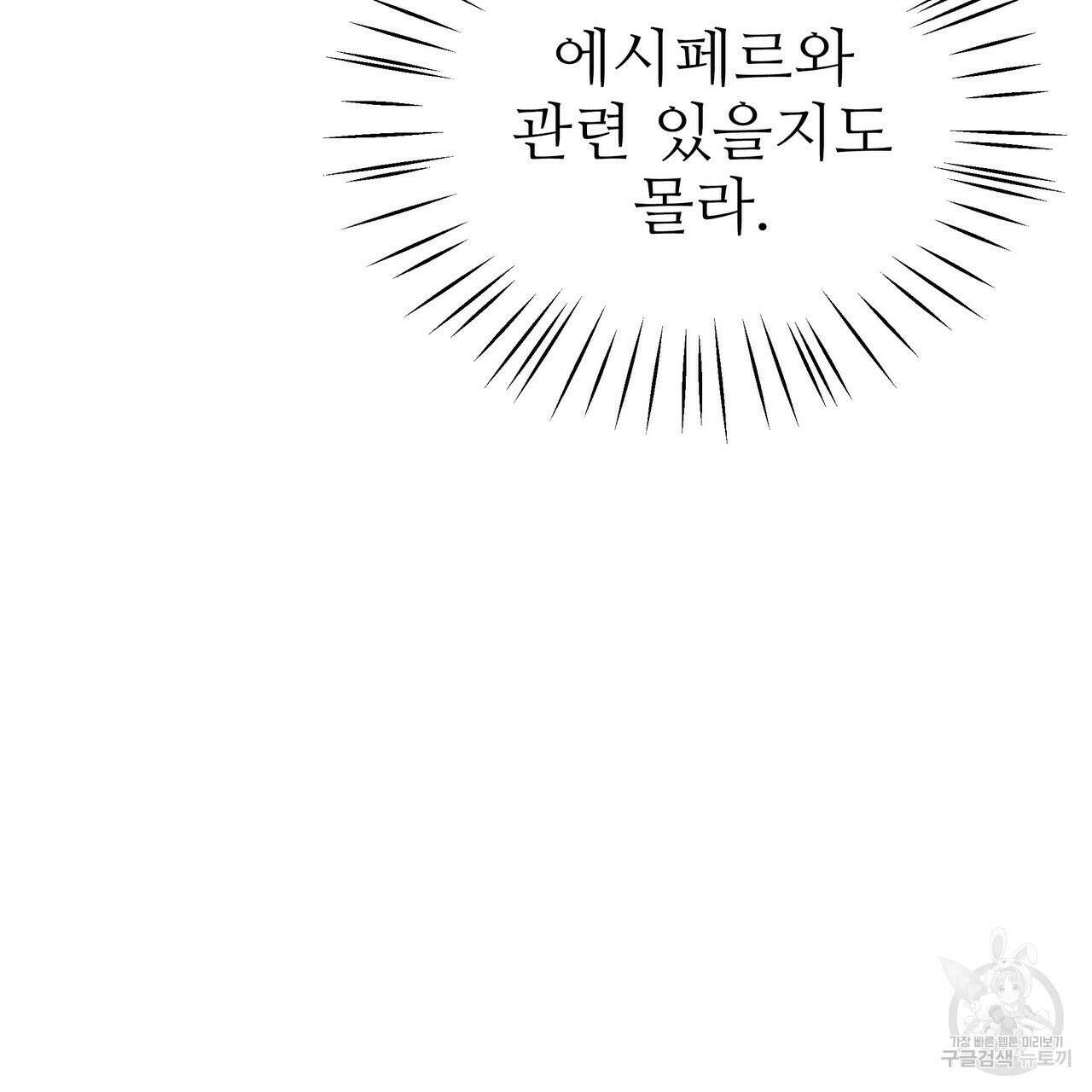 황제의 약혼녀로 산다는 것은 89화 139