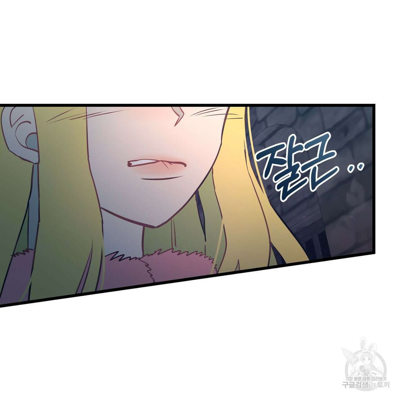 황제의 약혼녀로 산다는 것은 89화 140