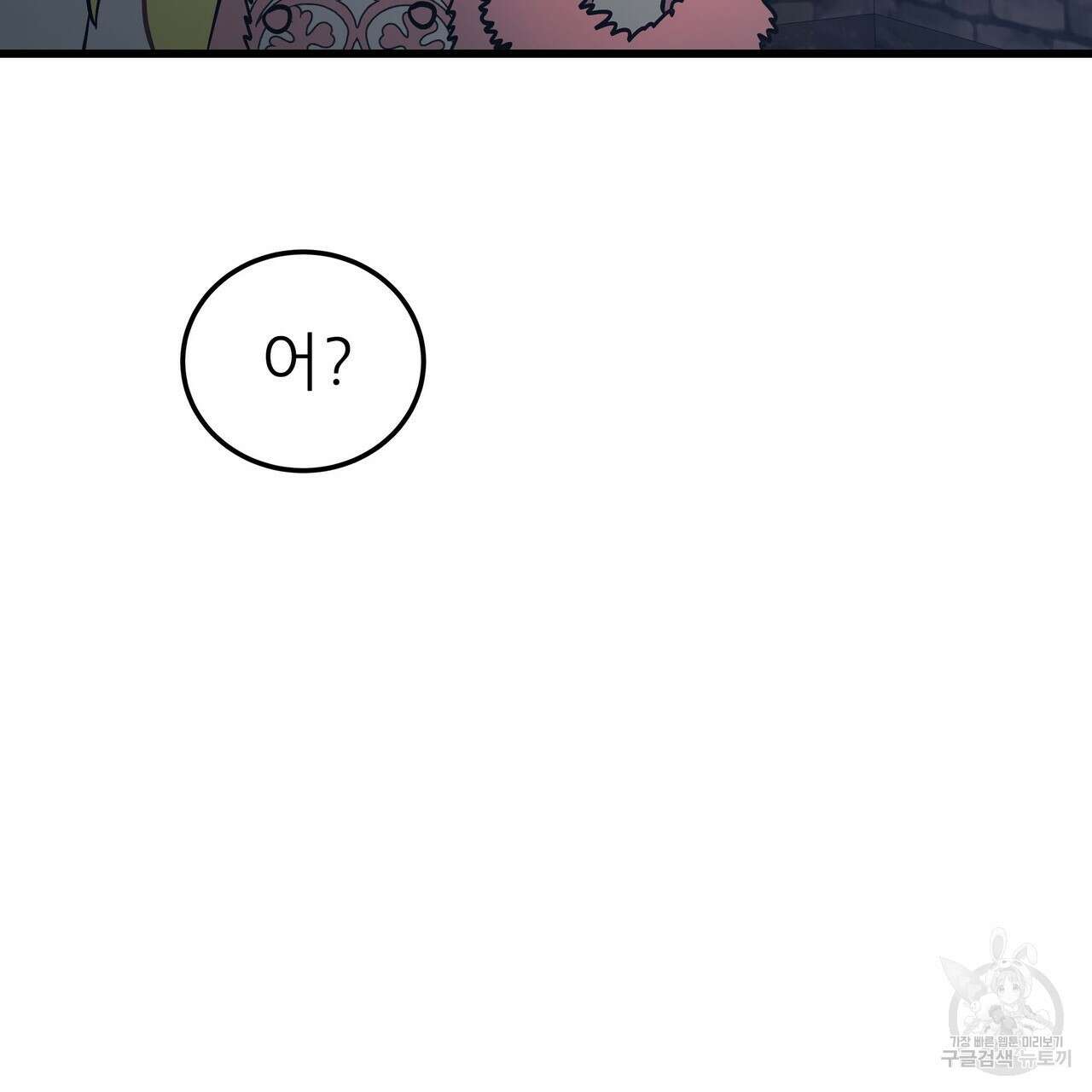 황제의 약혼녀로 산다는 것은 89화 147