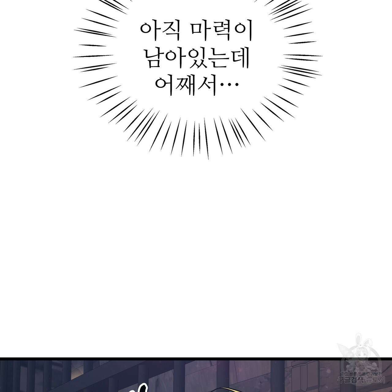 황제의 약혼녀로 산다는 것은 89화 149