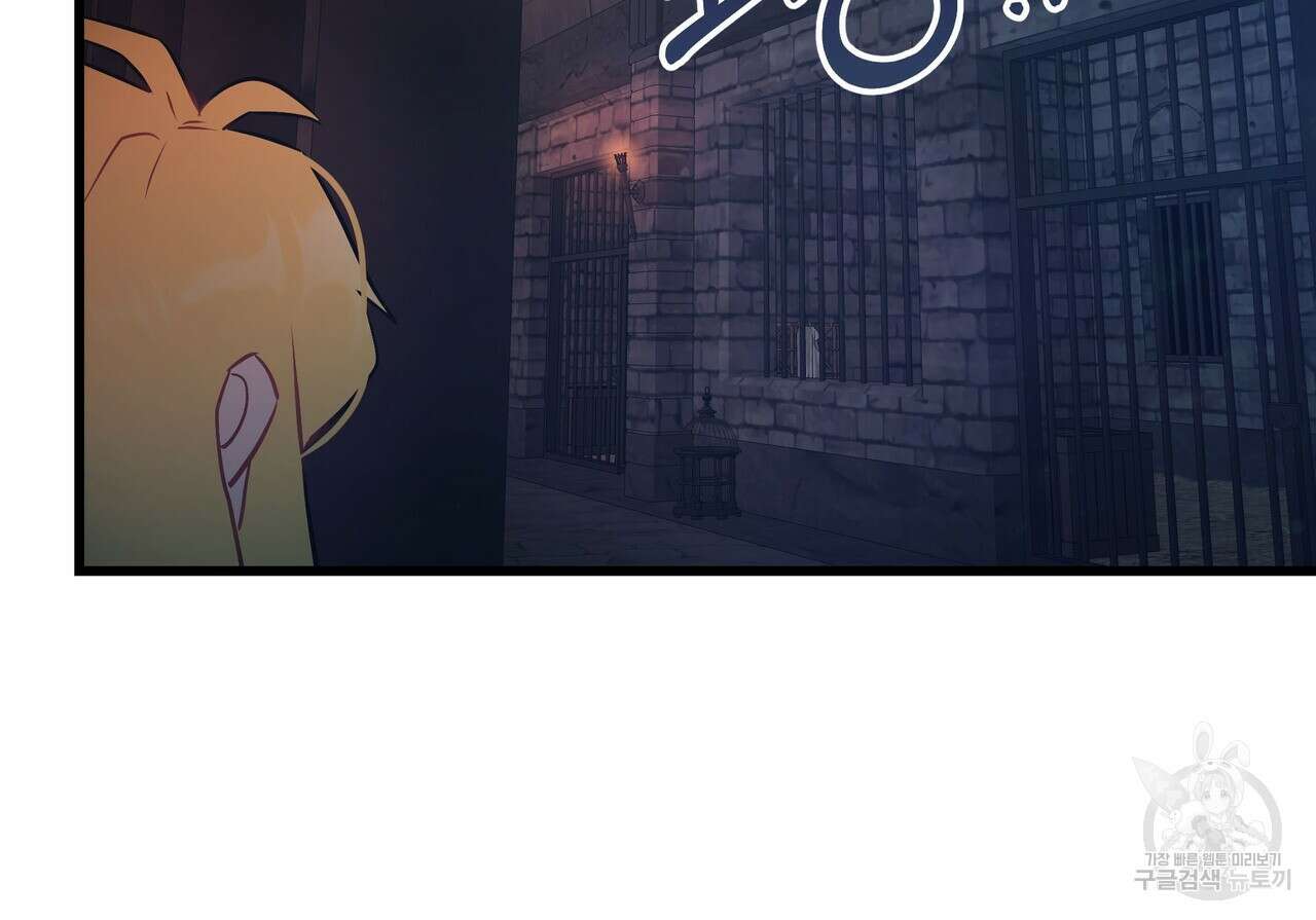 황제의 약혼녀로 산다는 것은 89화 153