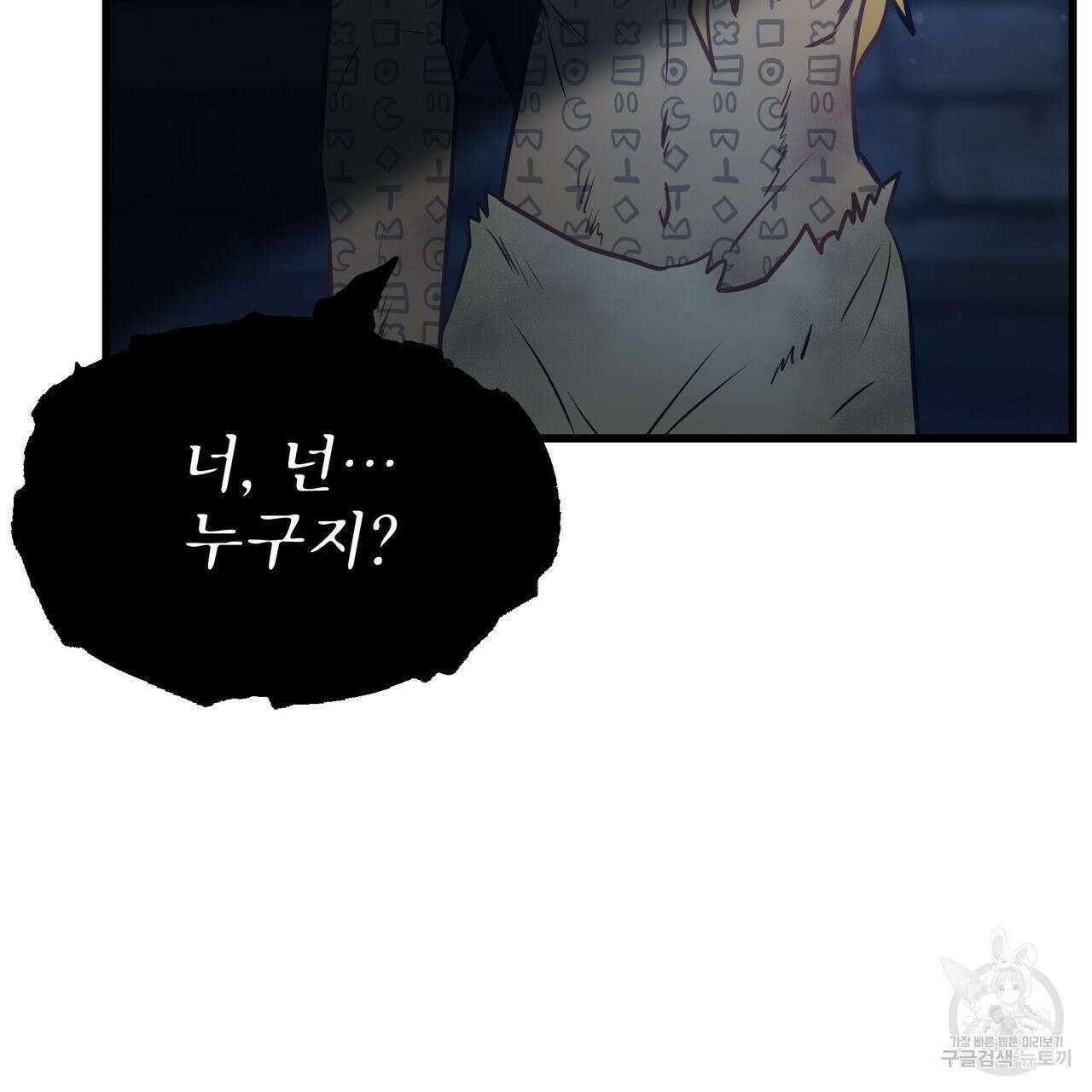 황제의 약혼녀로 산다는 것은 89화 159