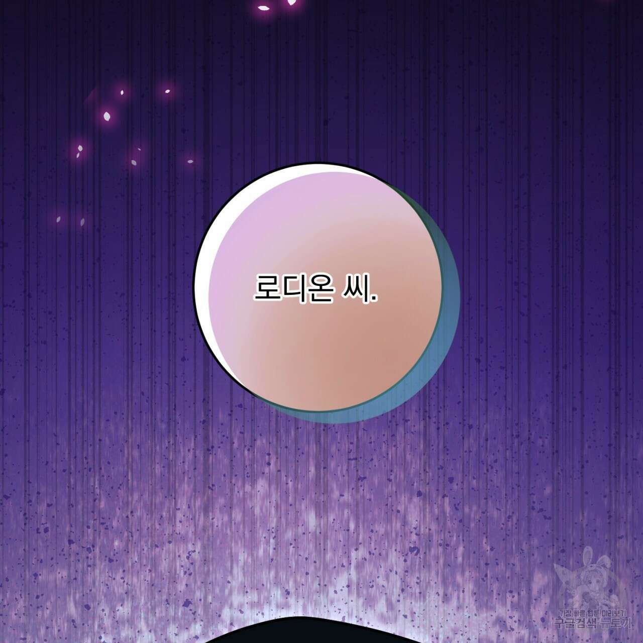 이스닐다 56화 3