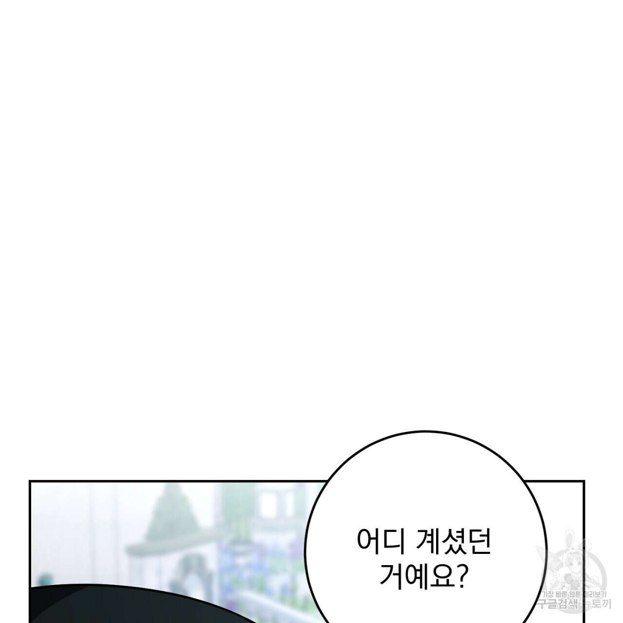 이스닐다 56화 6