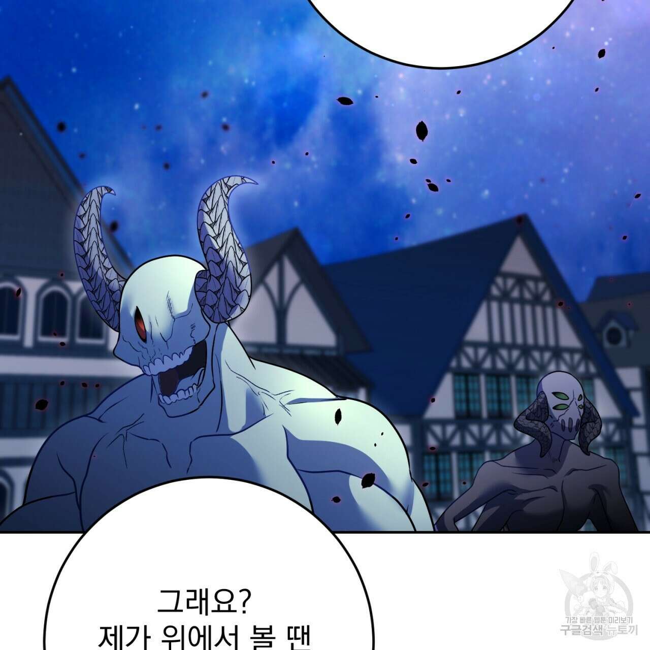 이스닐다 56화 10