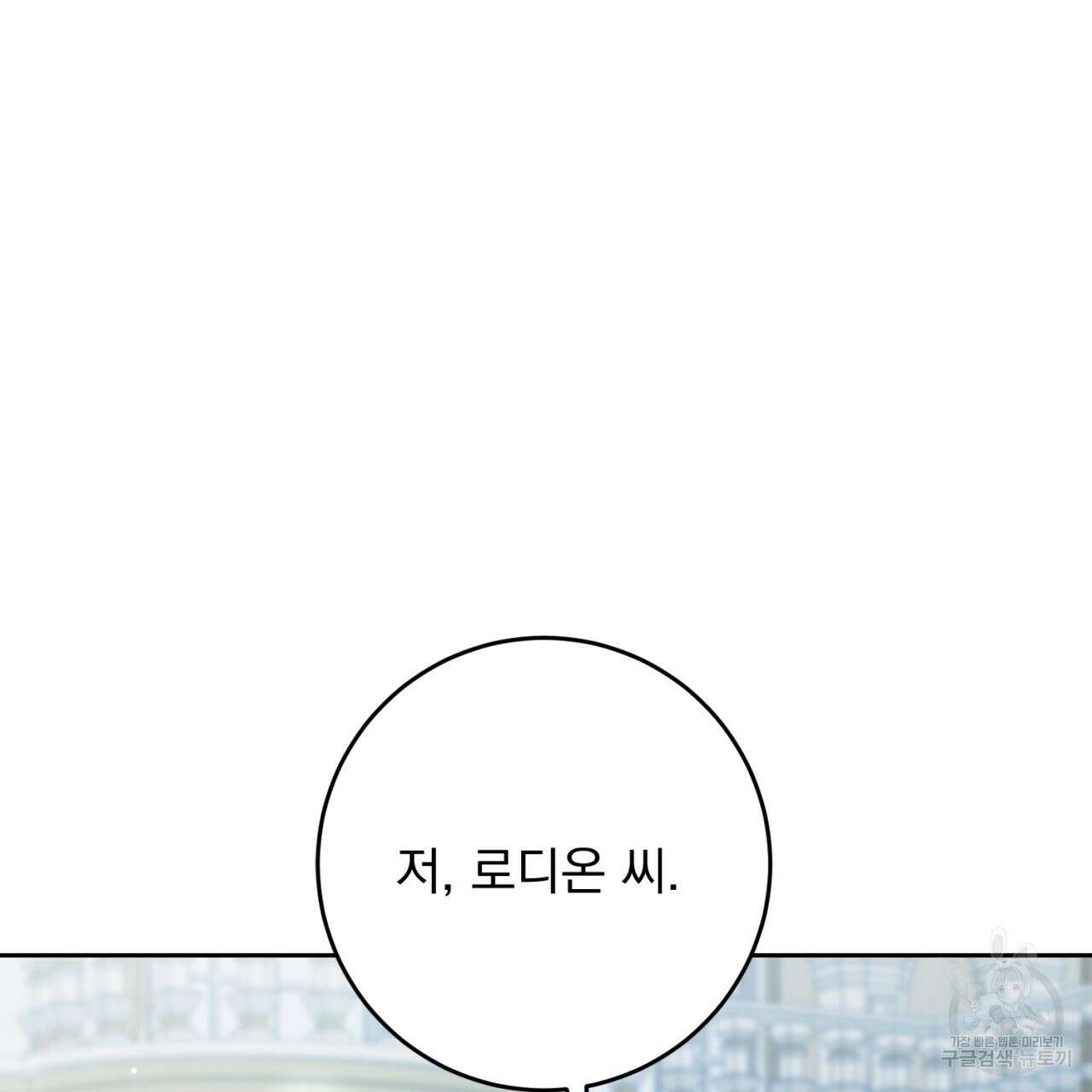 이스닐다 56화 12