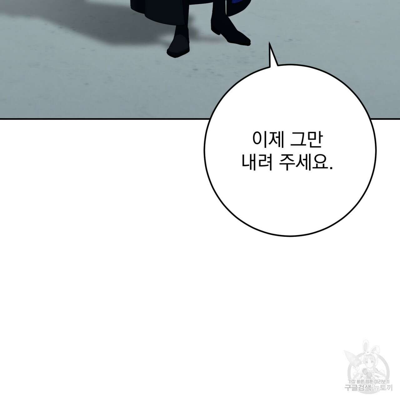 이스닐다 56화 14