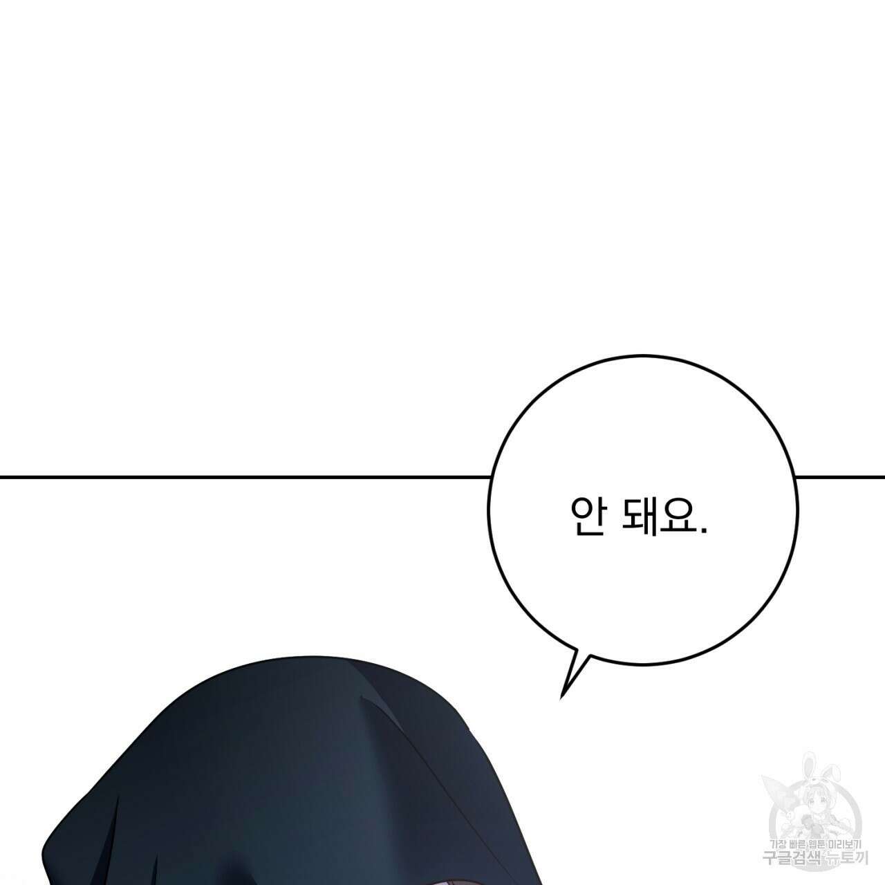 이스닐다 56화 16