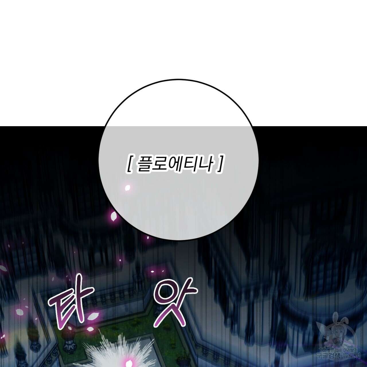 이스닐다 56화 20