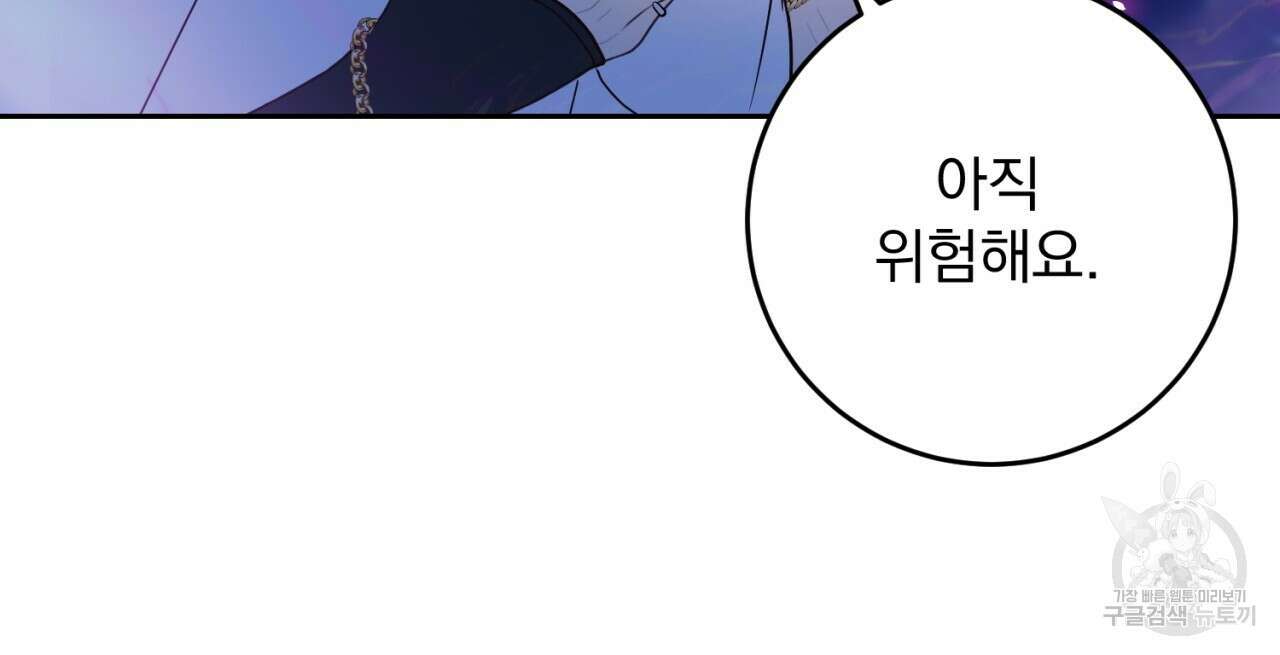 이스닐다 56화 28