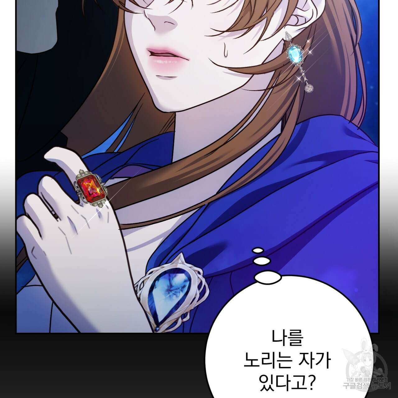 이스닐다 56화 30