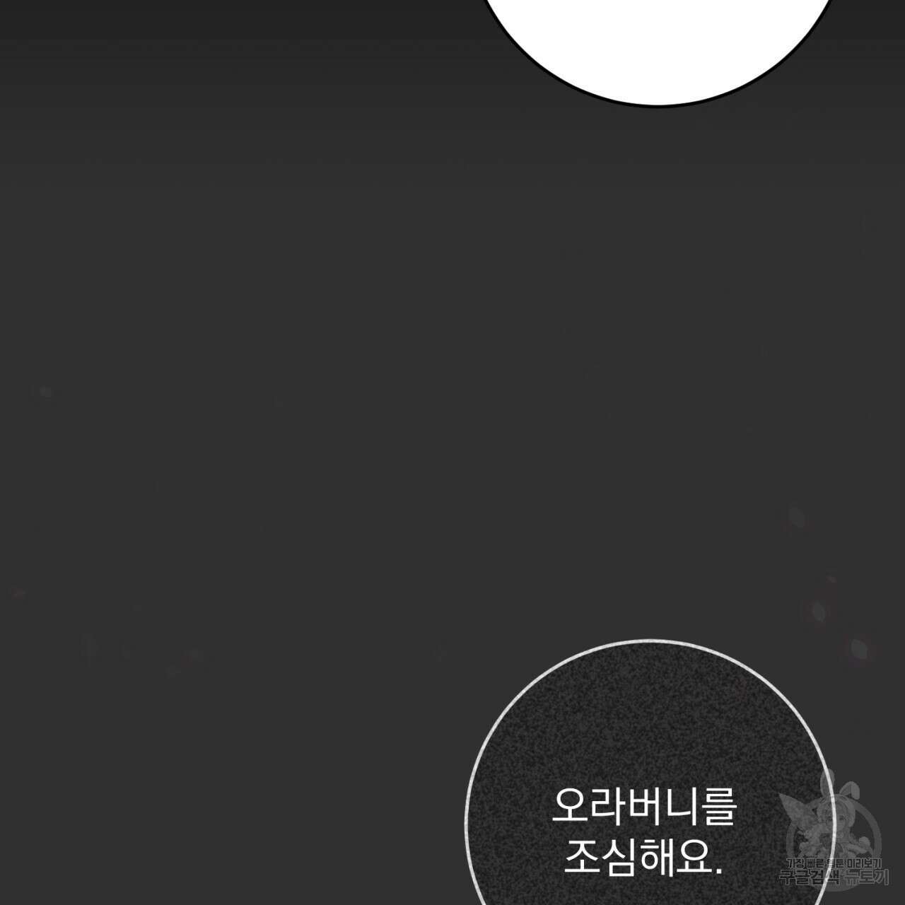 이스닐다 56화 31