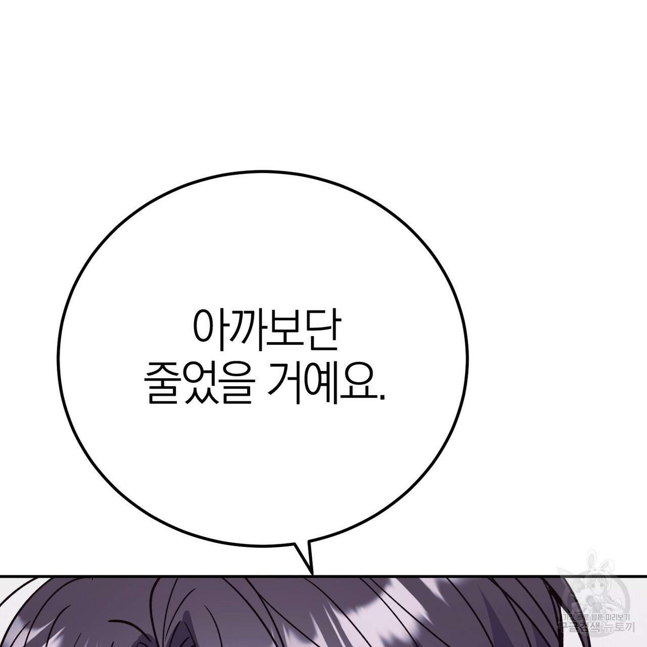 캠퍼스 트랩 37화 7