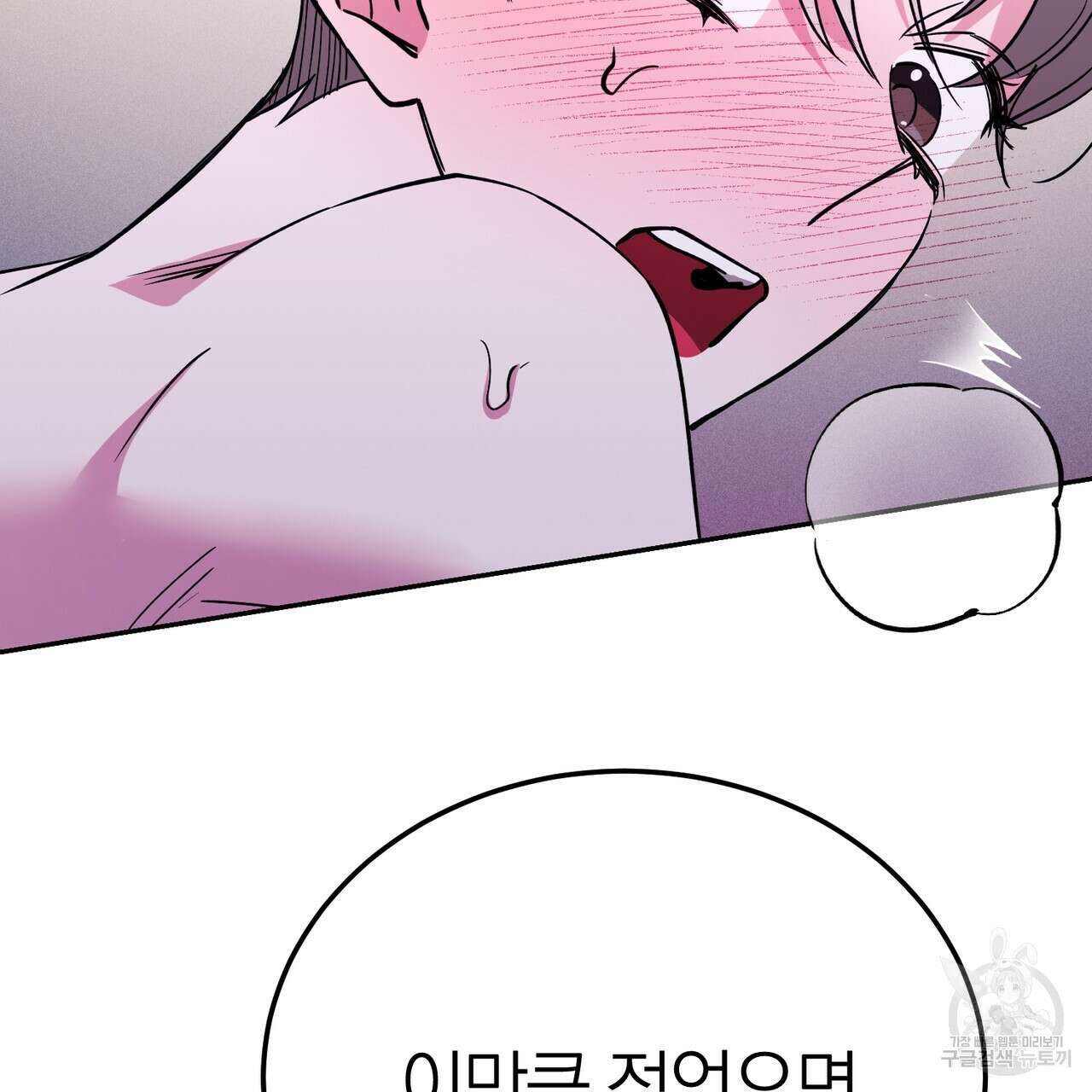 캠퍼스 트랩 37화 15