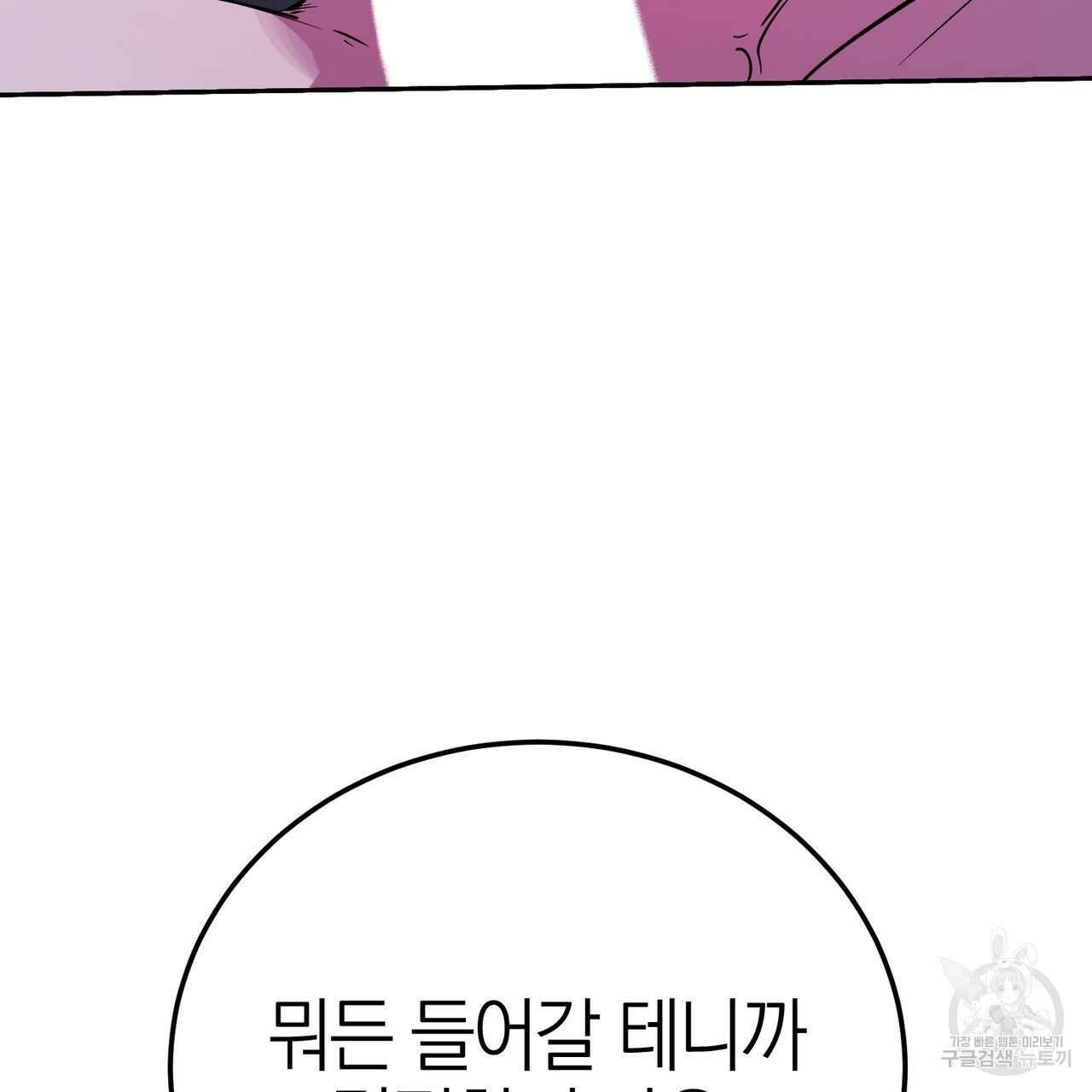 캠퍼스 트랩 37화 17