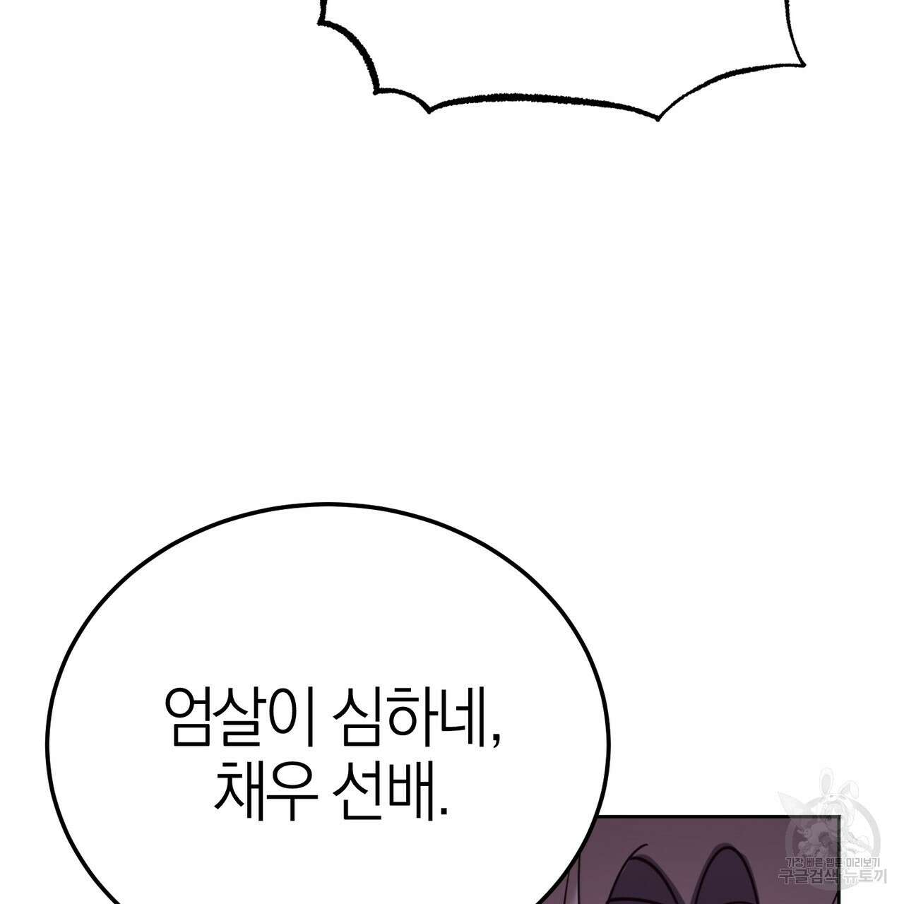 캠퍼스 트랩 37화 27